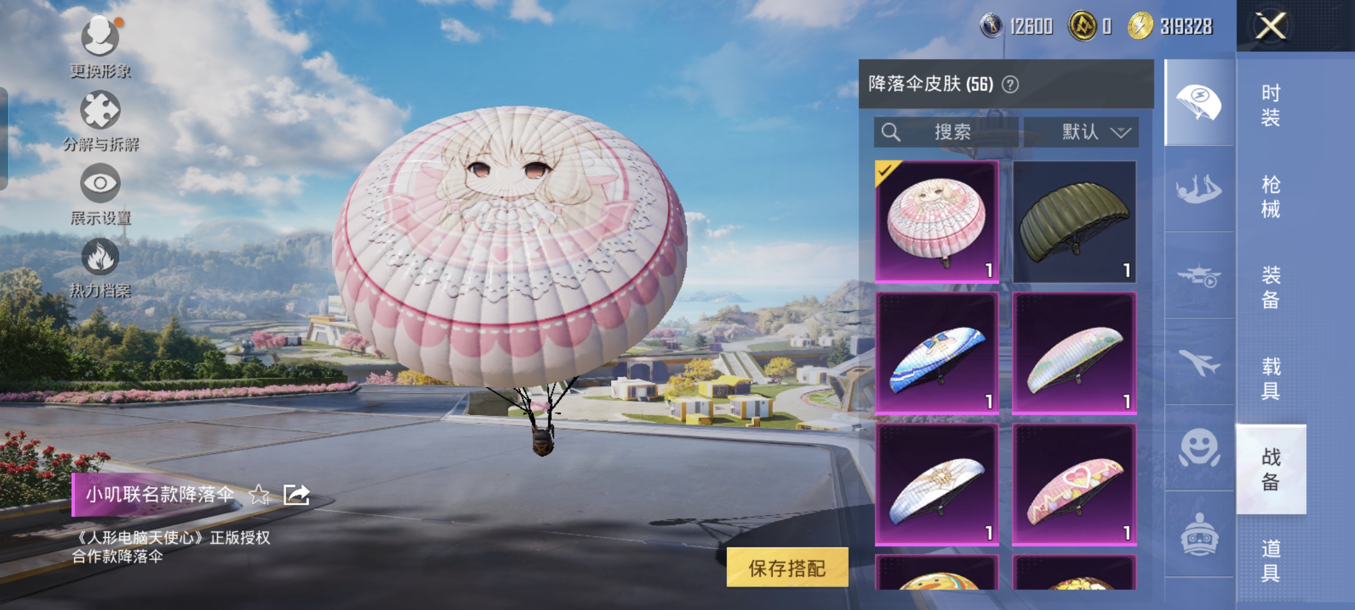 HPCMW3422926和平精英账号详情图18