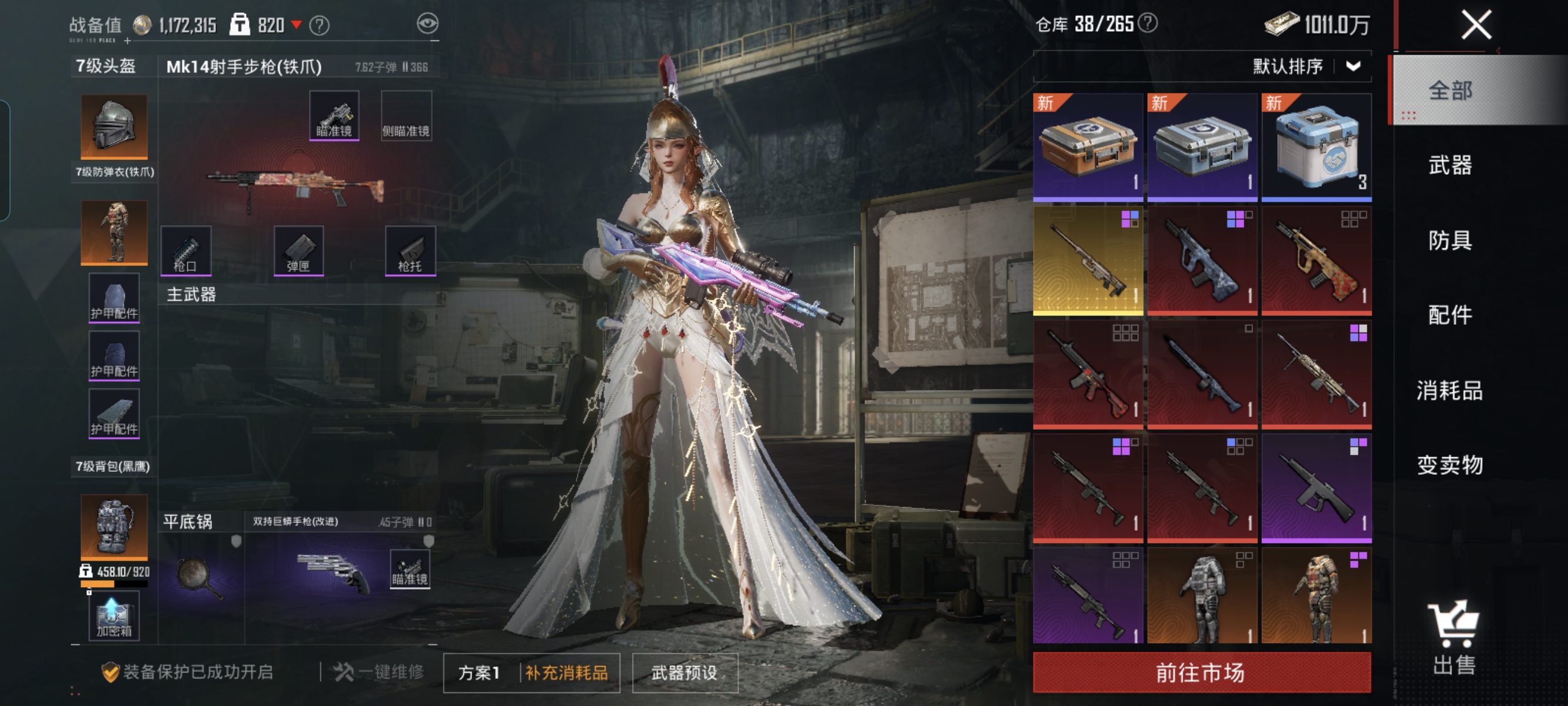 HPCMW3422926和平精英账号详情图21