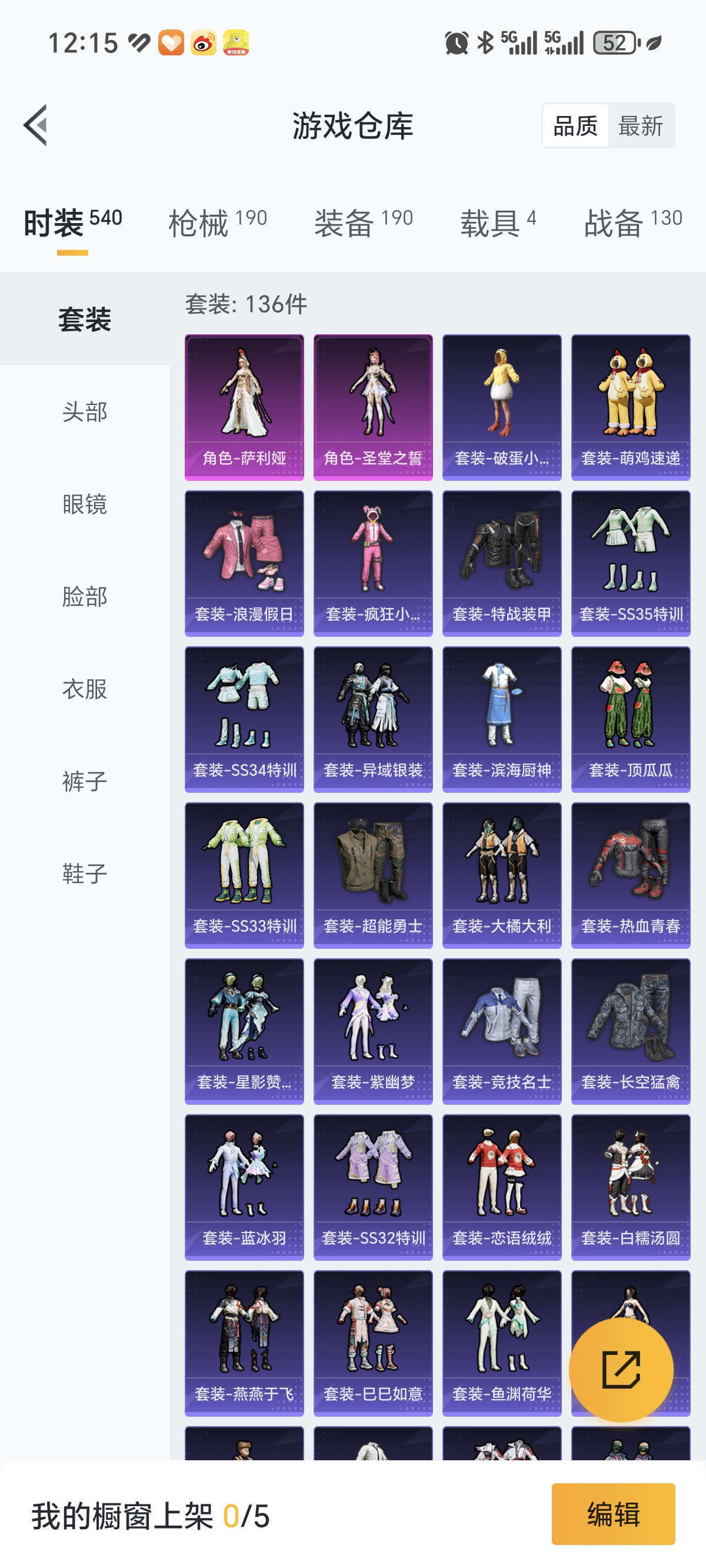 HPCMW3422926和平精英账号详情图23