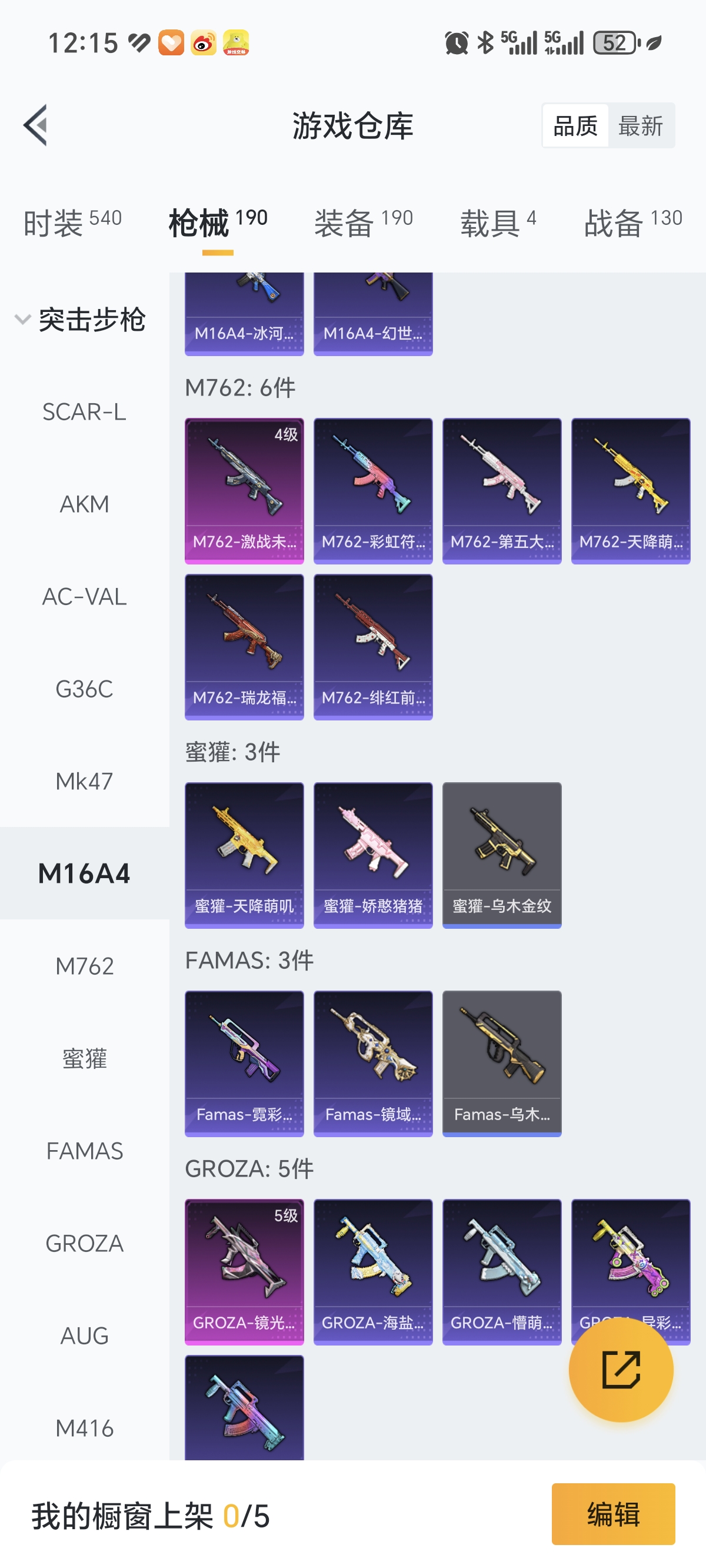 HPCMW3422926和平精英账号详情图25