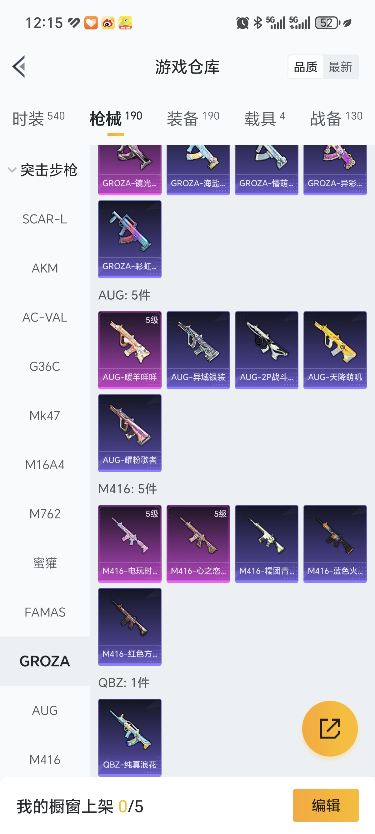 HPCMW3422926和平精英账号详情图26