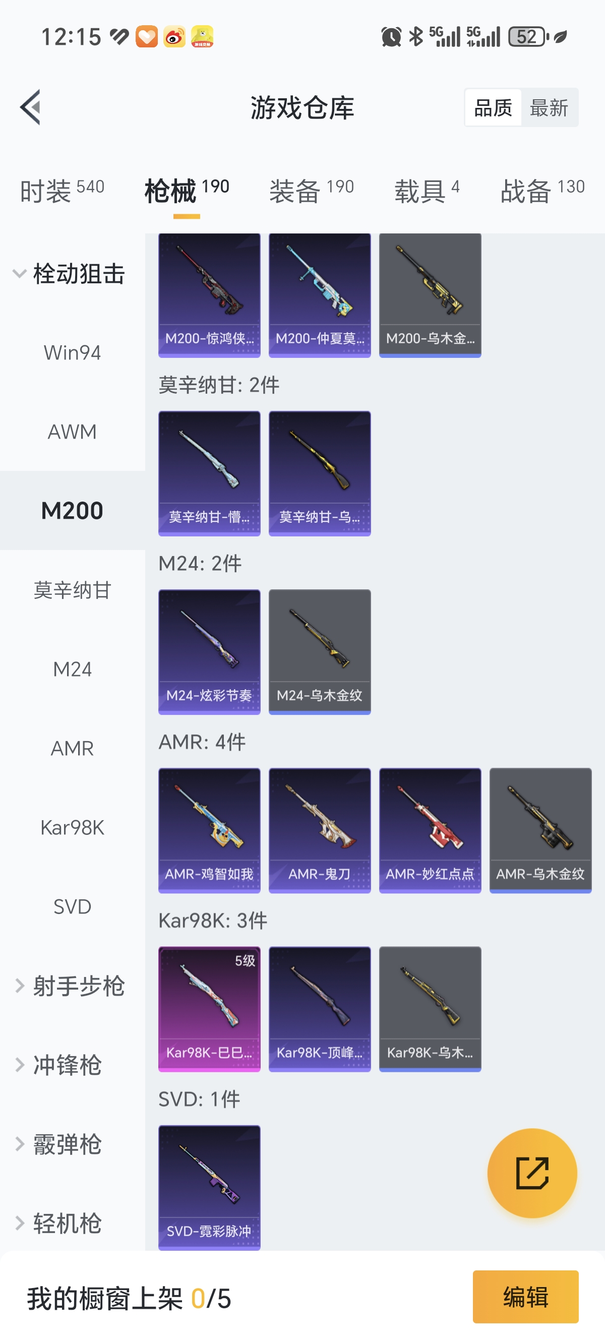 HPCMW3422926和平精英账号详情图27