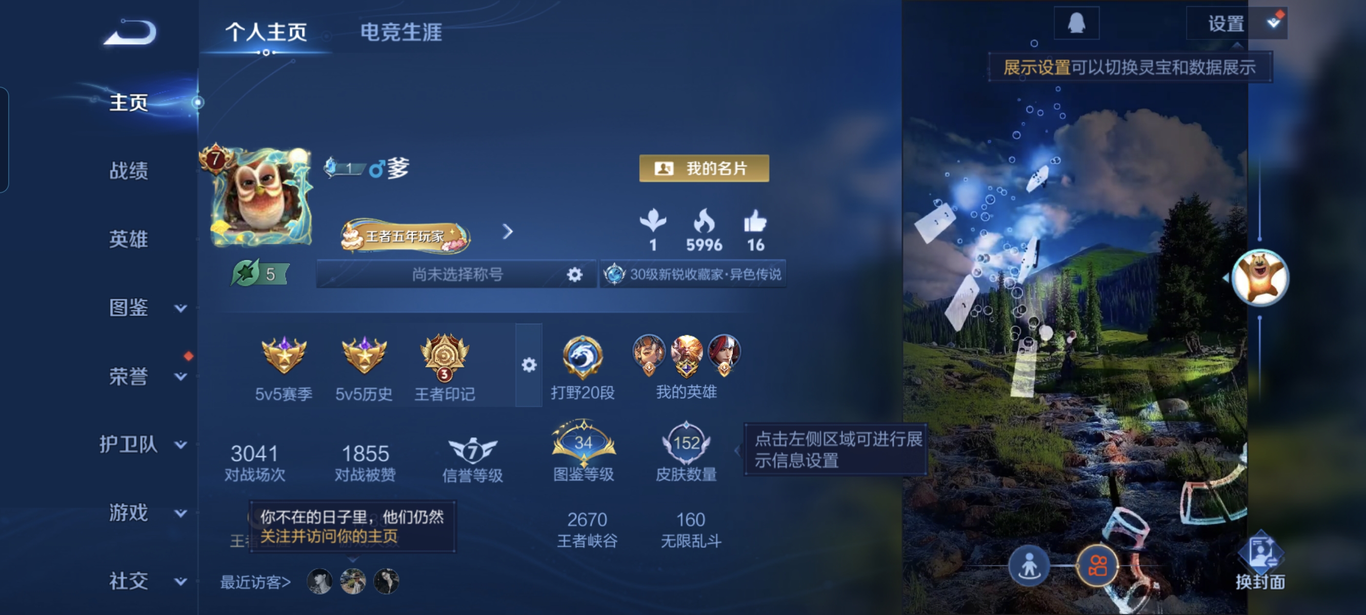 王者荣耀账号安卓QQ125英雄-152皮肤-11传说，孙行者，逐花归海,寅虎·赤拳,碎云,异界灵契,怒海麟威,地狱火,齐天大圣,绛天战甲,万灵伏威,神树通天,纵目迁山,编号:SXQRG87