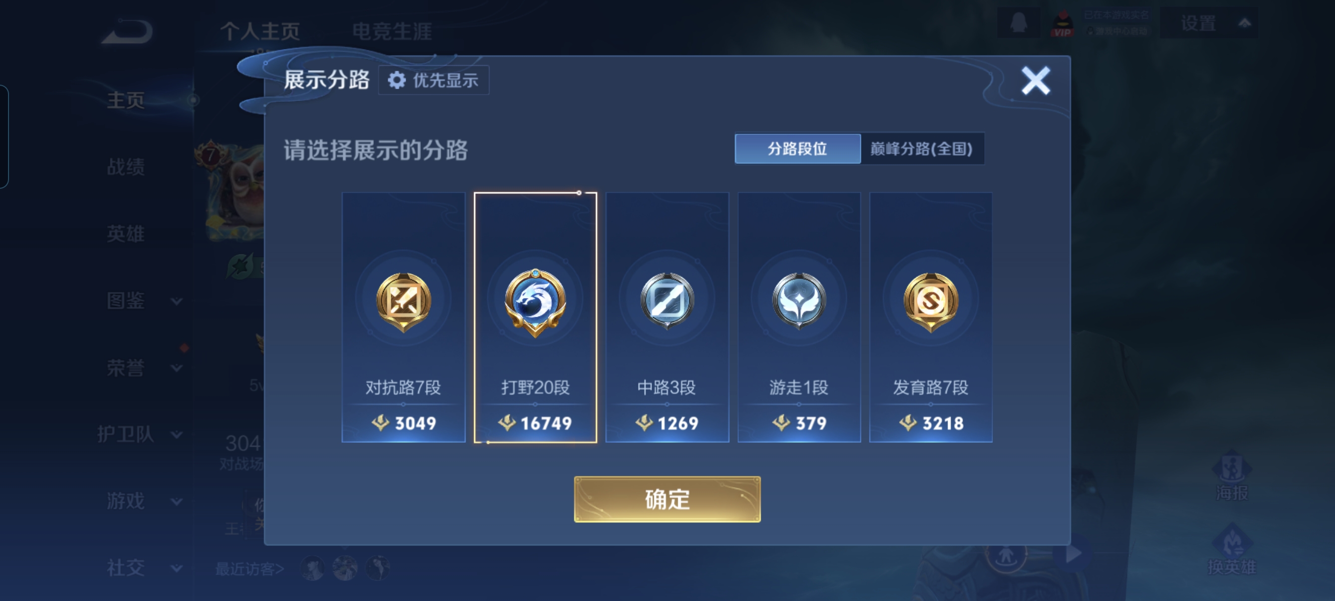 WZCMW471018王者荣耀账号详情图2