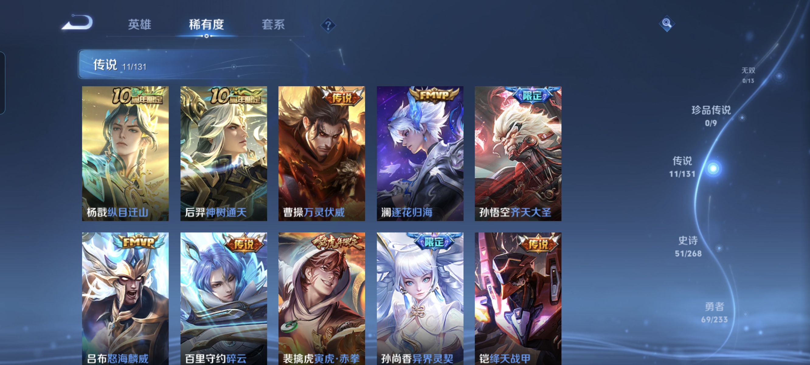 WZCMW471018王者荣耀账号详情图5