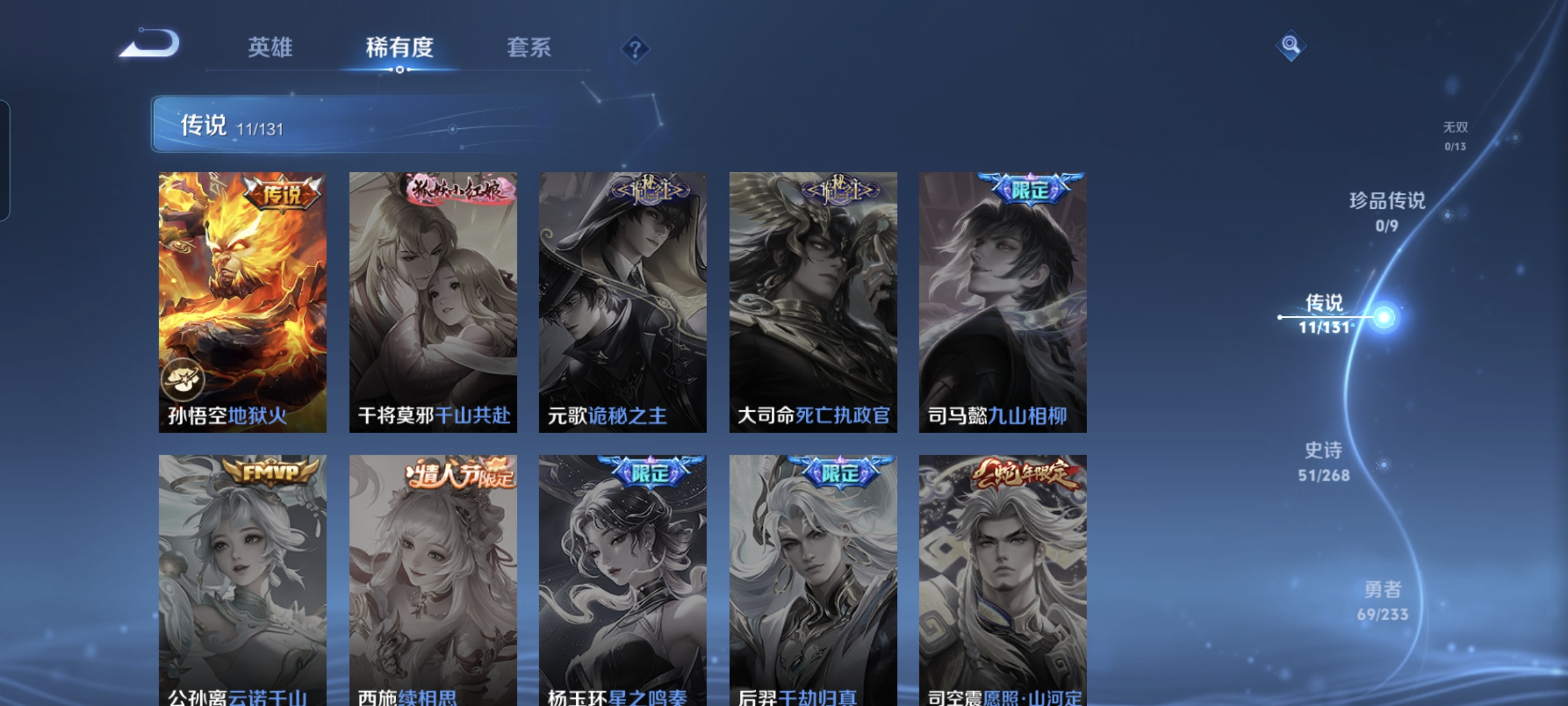 WZCMW471018王者荣耀账号详情图6