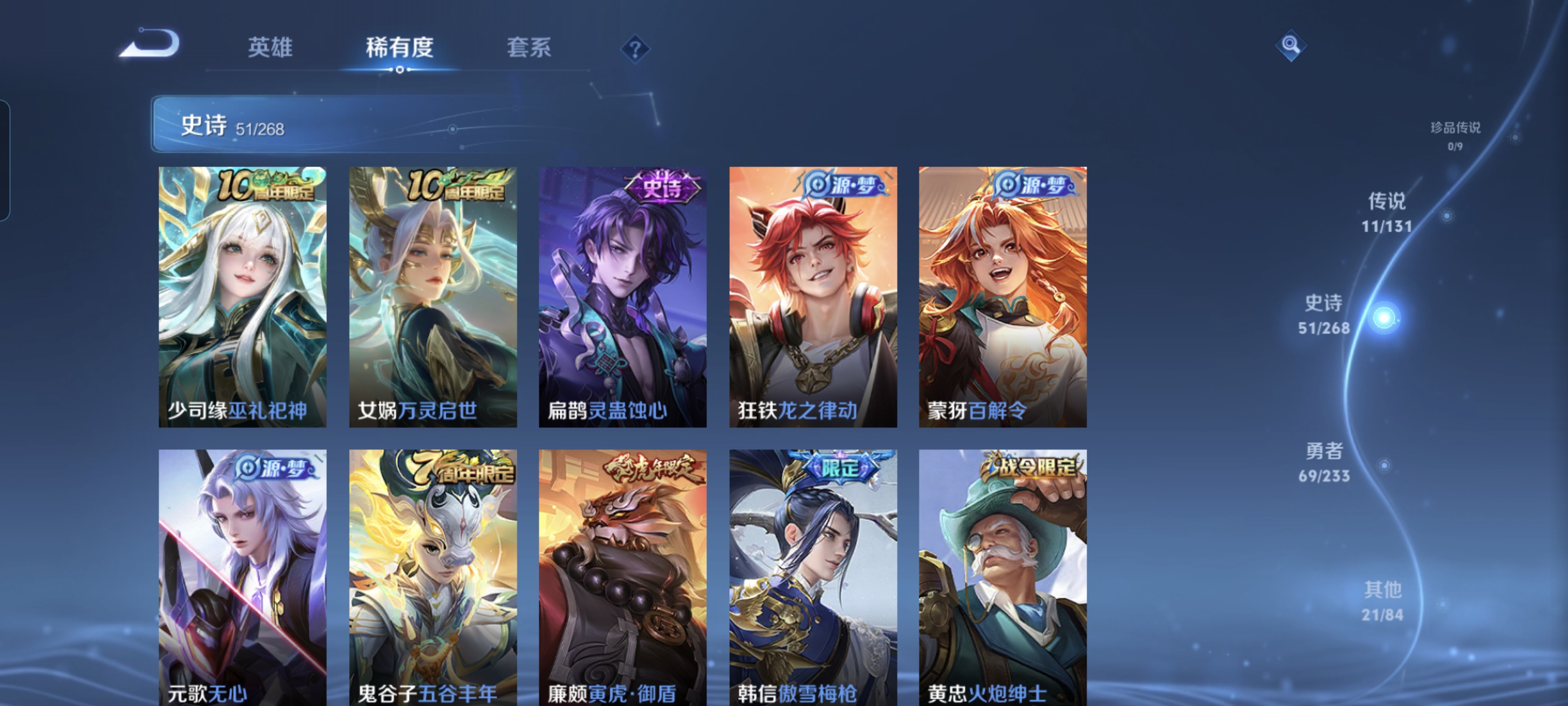 WZCMW471018王者荣耀账号详情图7