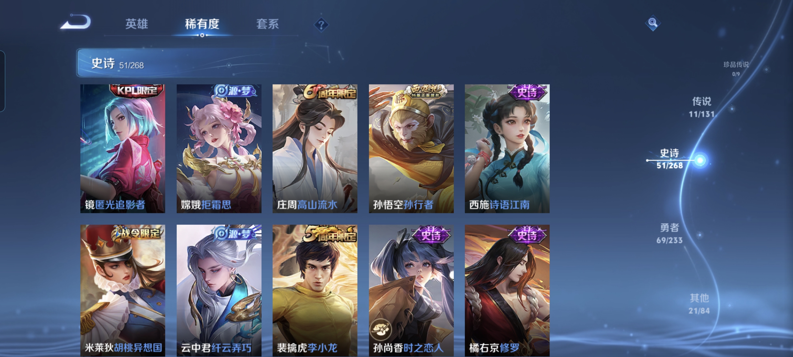 WZCMW471018王者荣耀账号详情图8