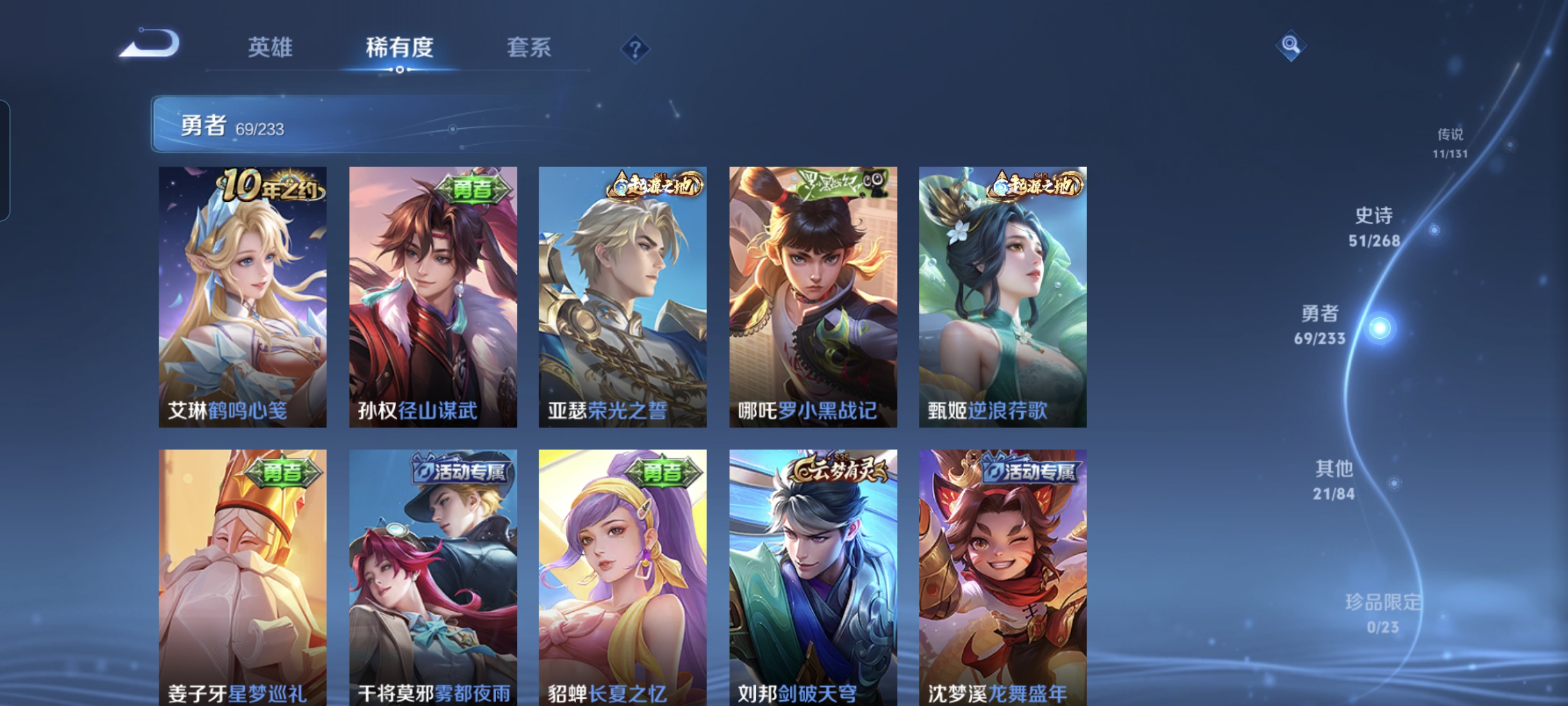 WZCMW471018王者荣耀账号详情图9