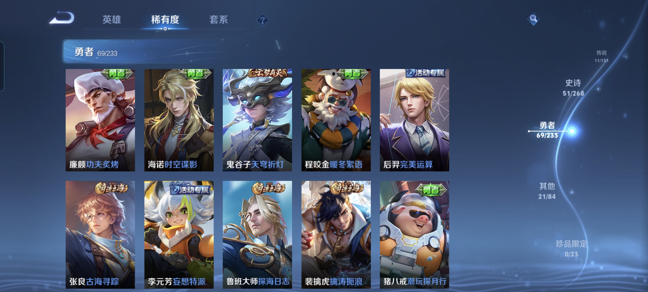 WZCMW471018王者荣耀账号详情图10