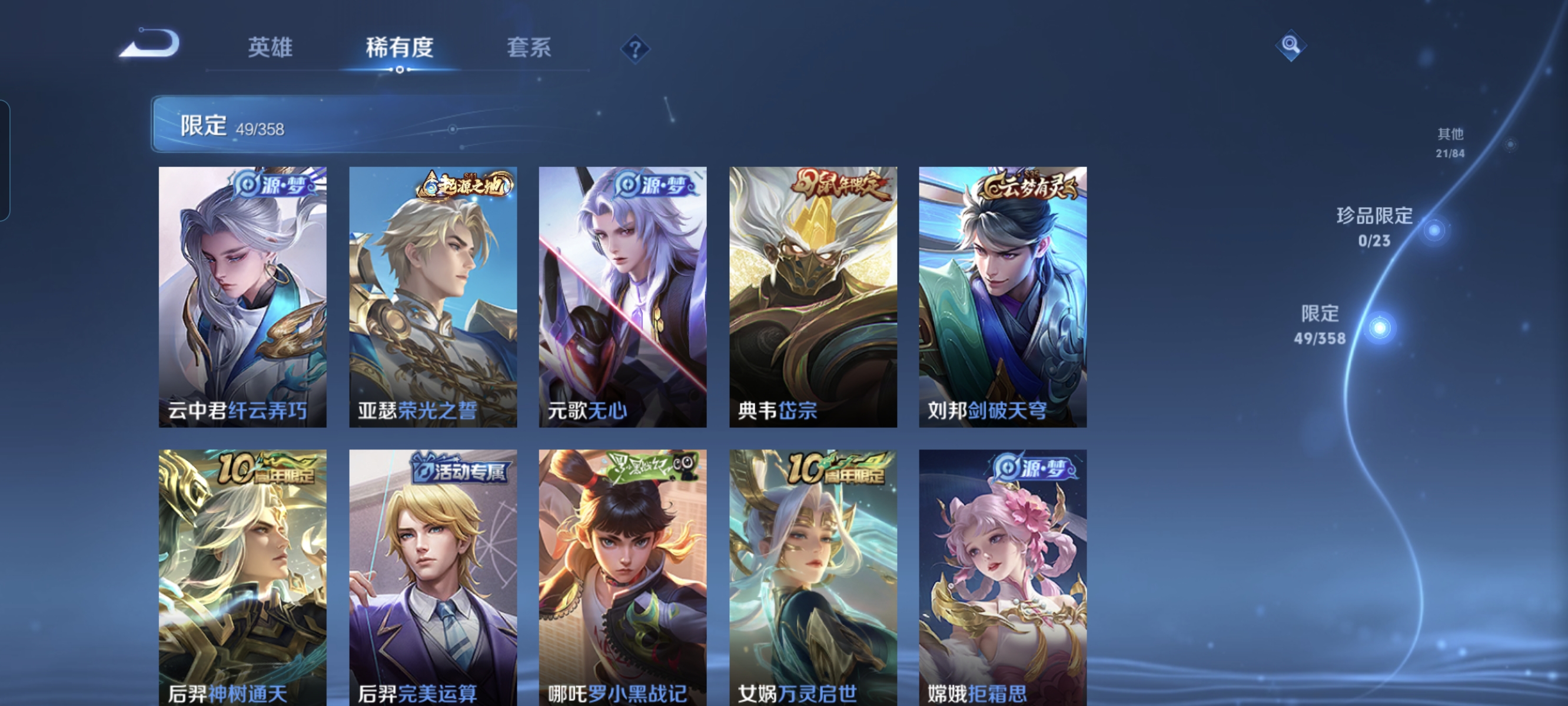 WZCMW471018王者荣耀账号详情图11