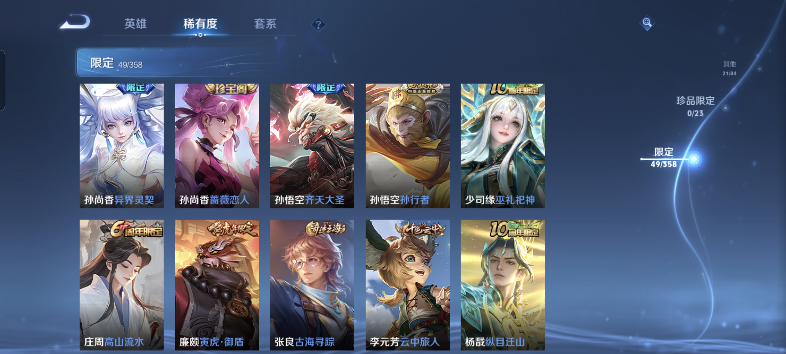 WZCMW471018王者荣耀账号详情图12