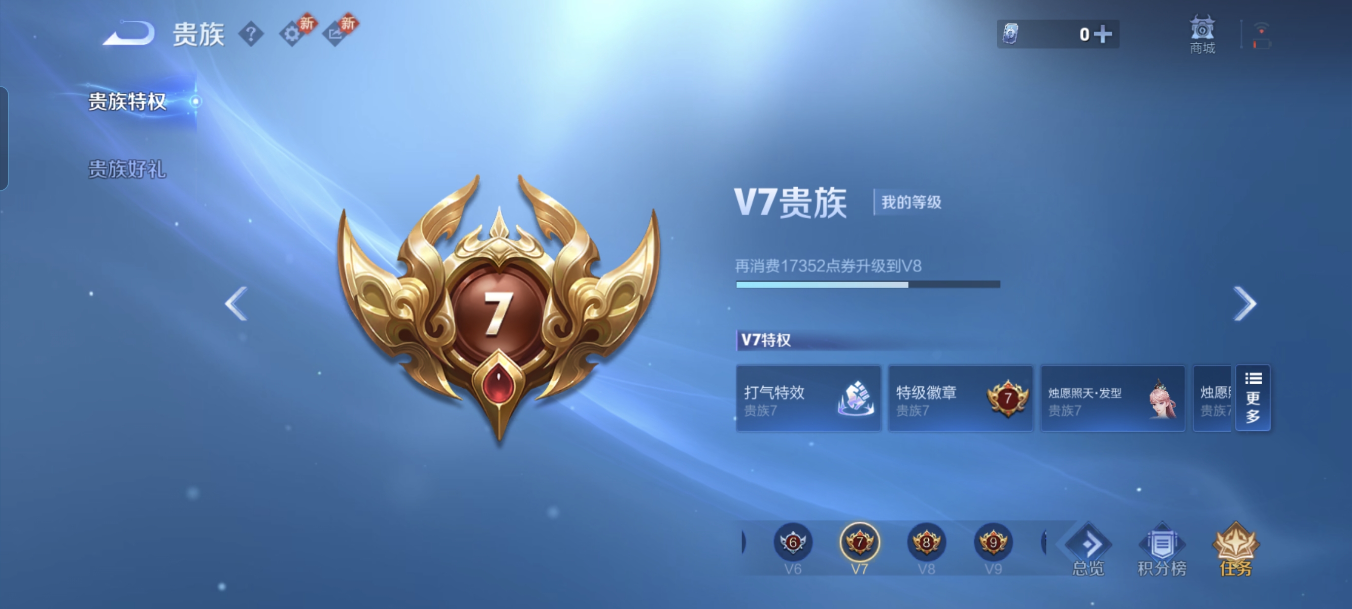 WZCMW471018王者荣耀账号详情图14