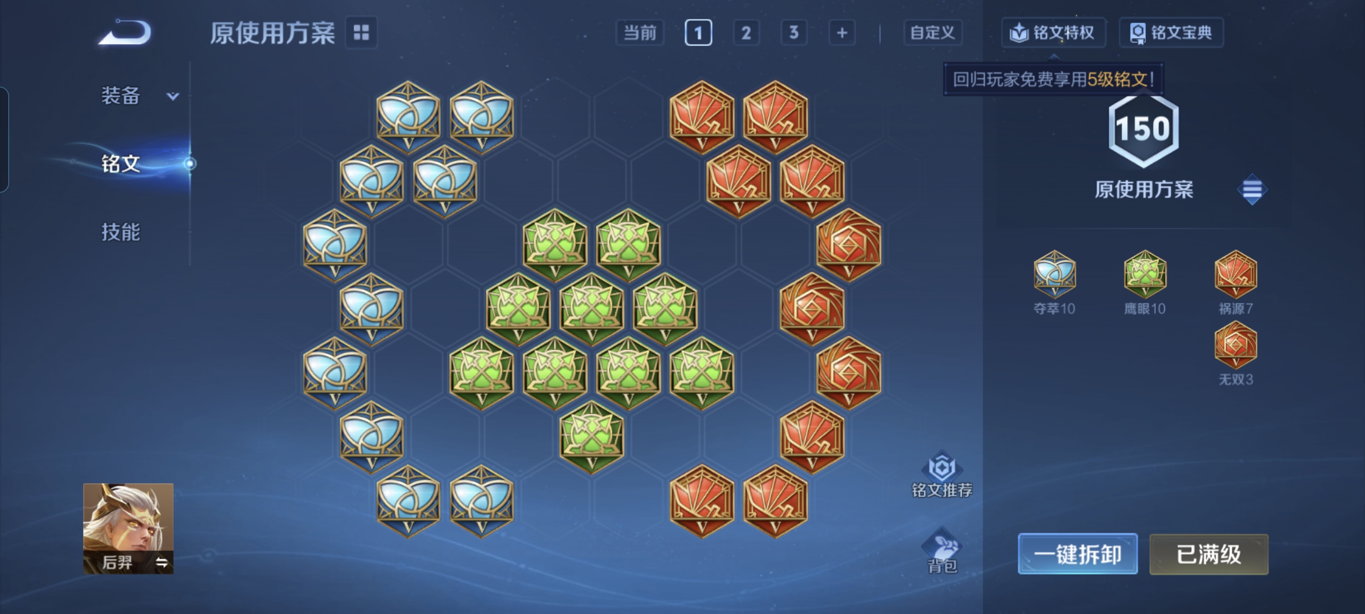 WZCMW471018王者荣耀账号详情图17