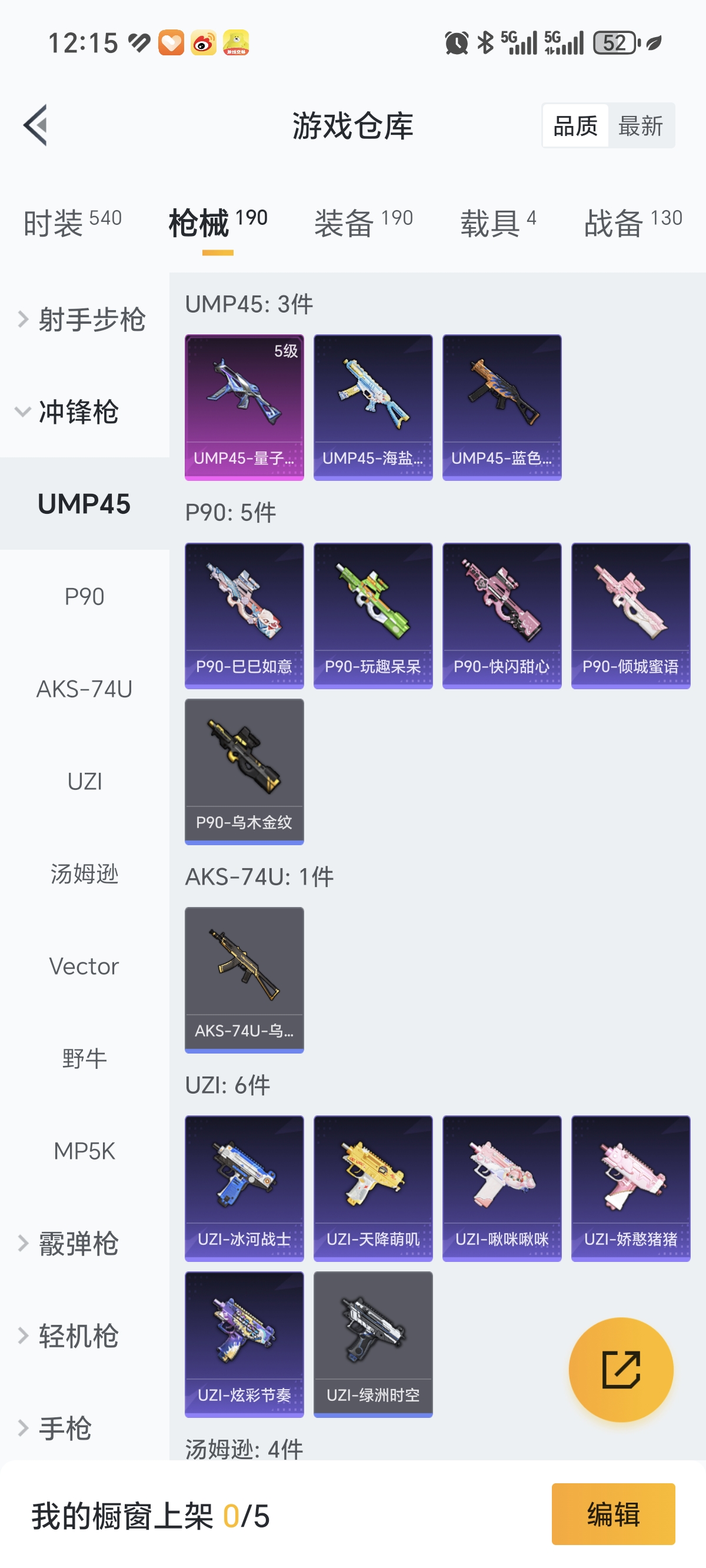 HPCMW3422926和平精英账号详情图28