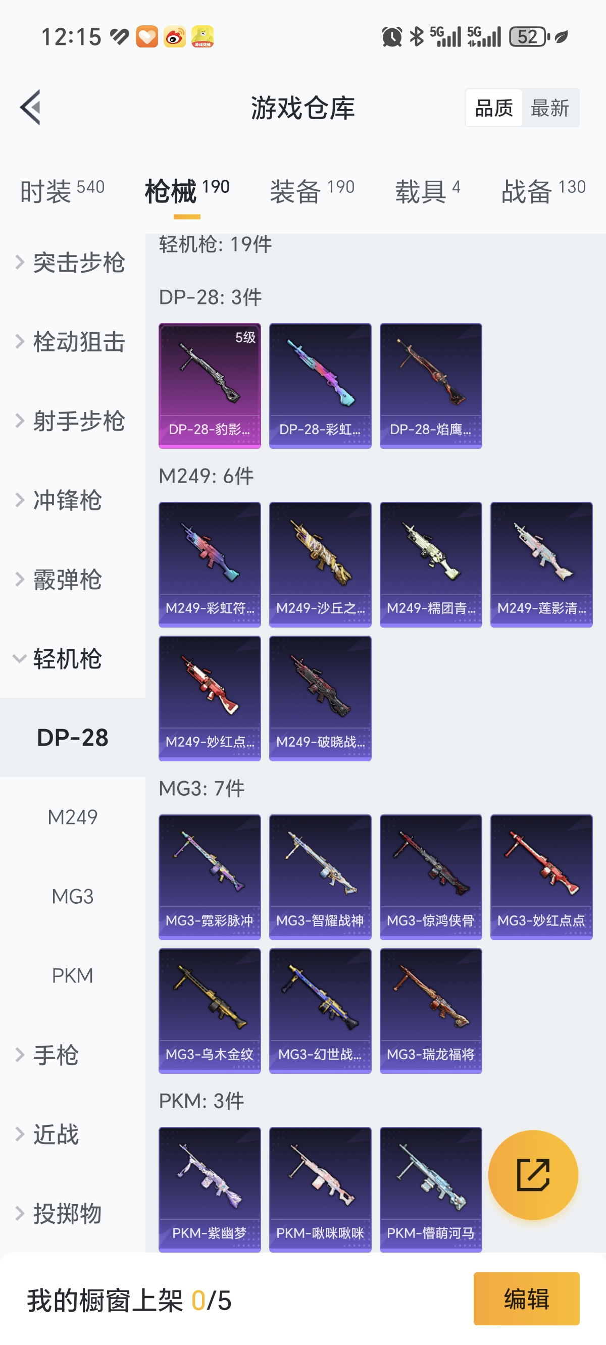 HPCMW3422926和平精英账号详情图29