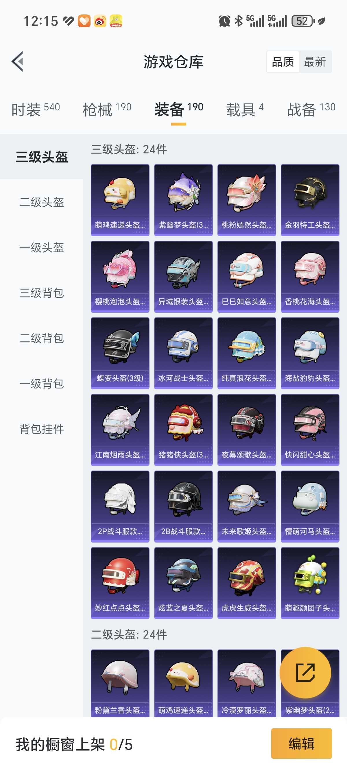 HPCMW3422926和平精英账号详情图30