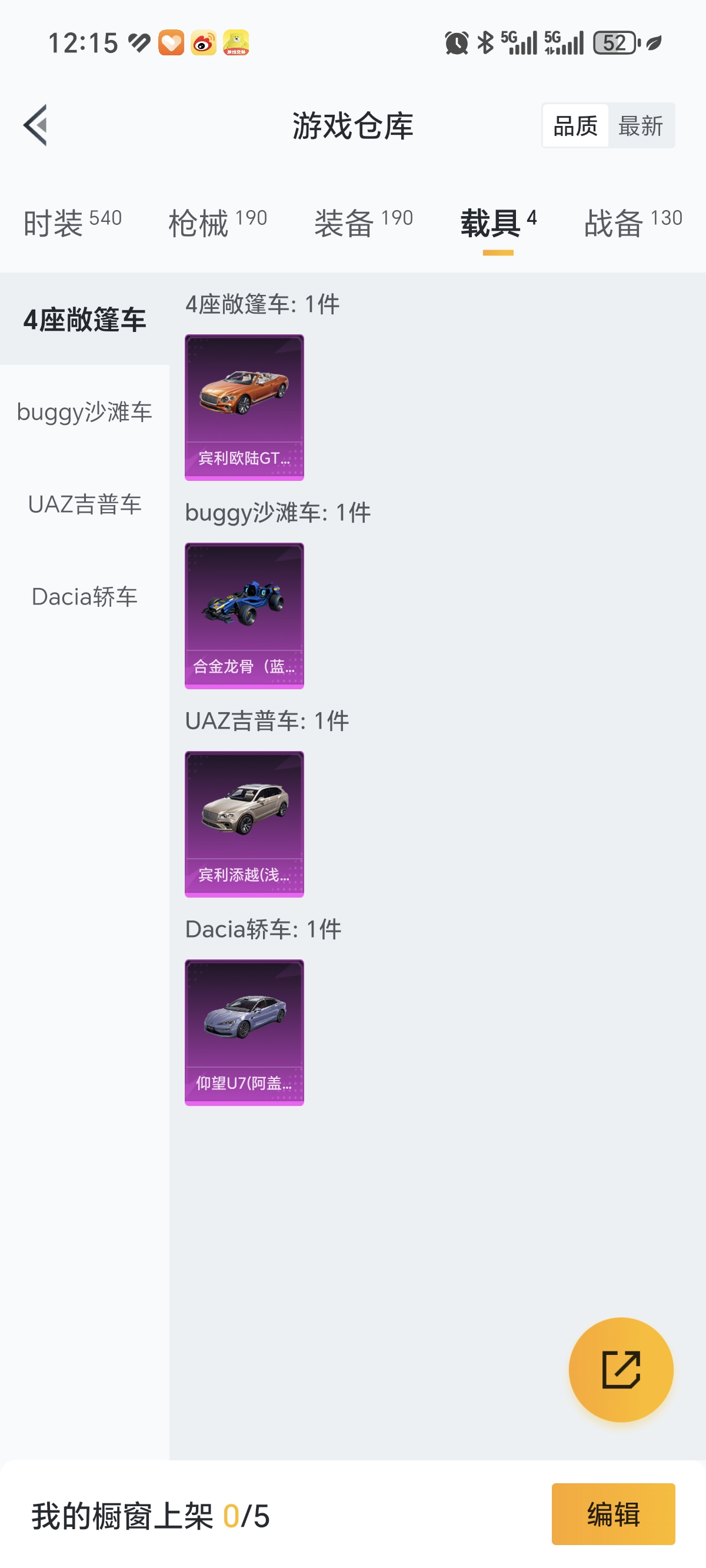 HPCMW3422926和平精英账号详情图31