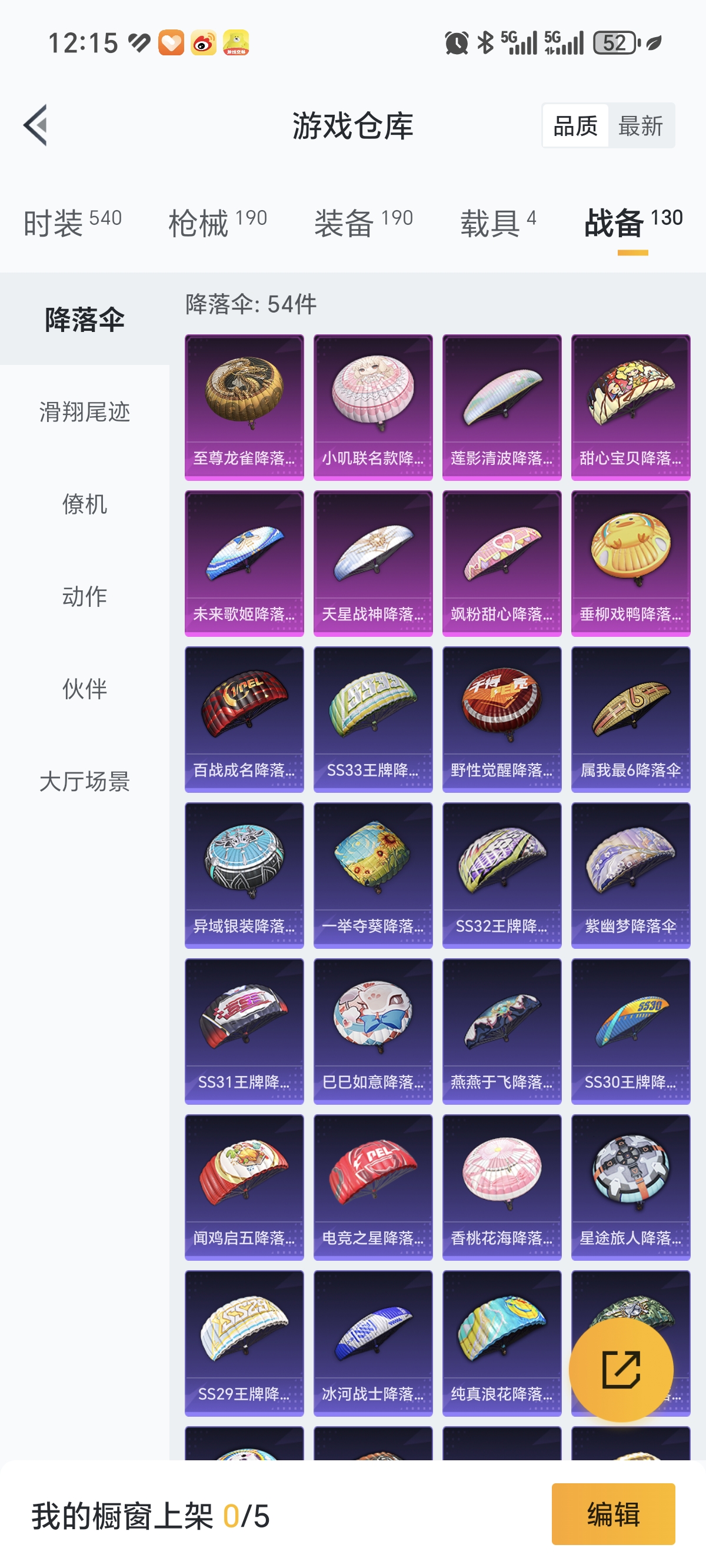 HPCMW3422926和平精英账号详情图32