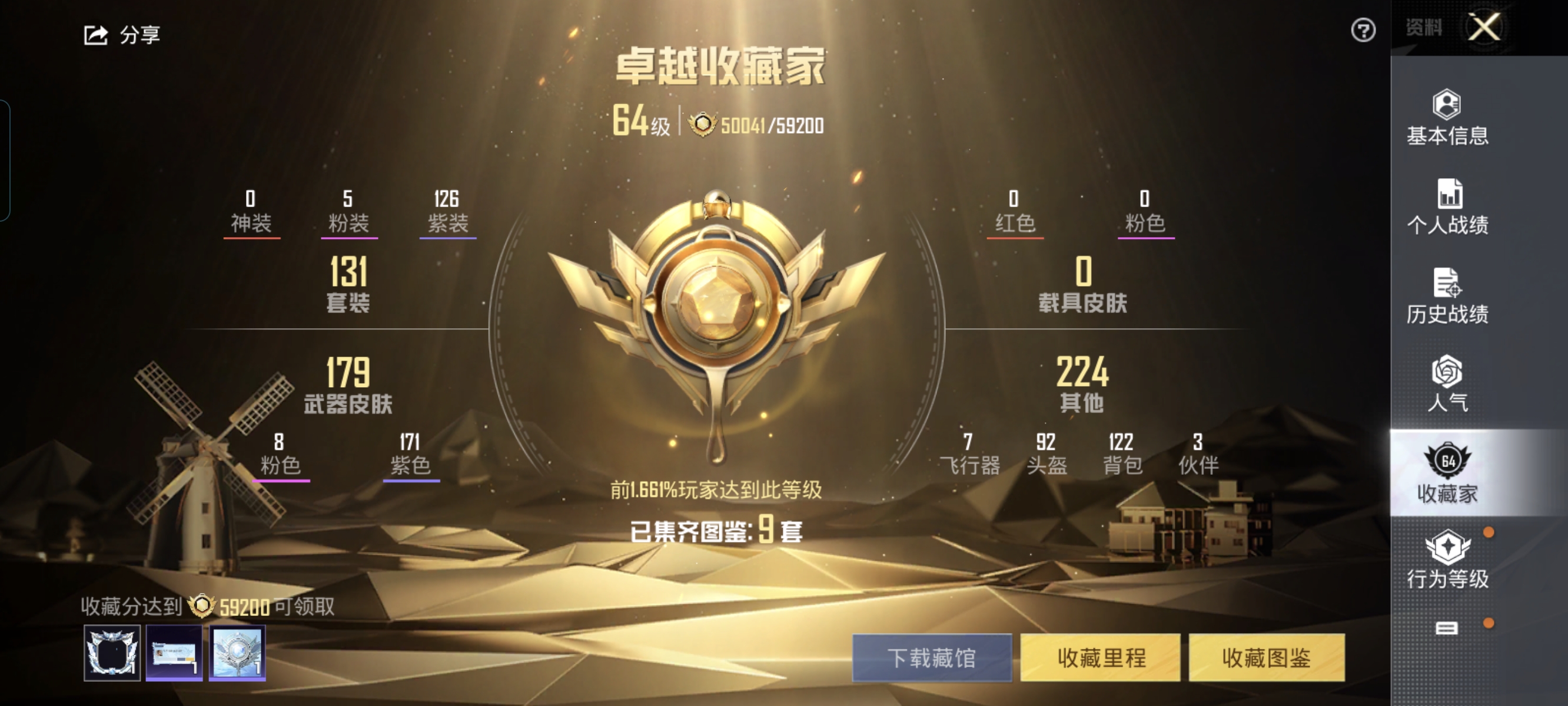 HPCMW3335228和平精英账号详情图3