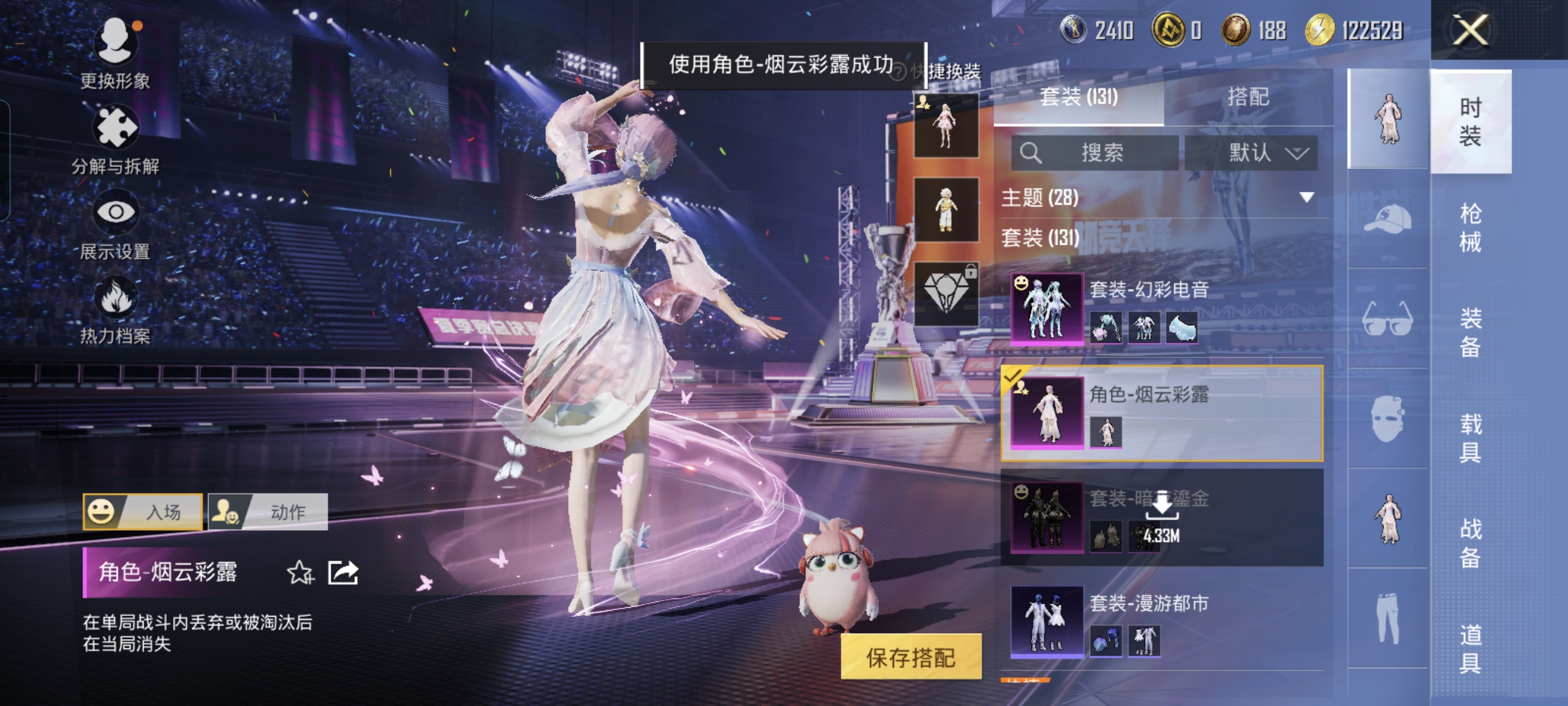 HPCMW3335228和平精英账号详情图7