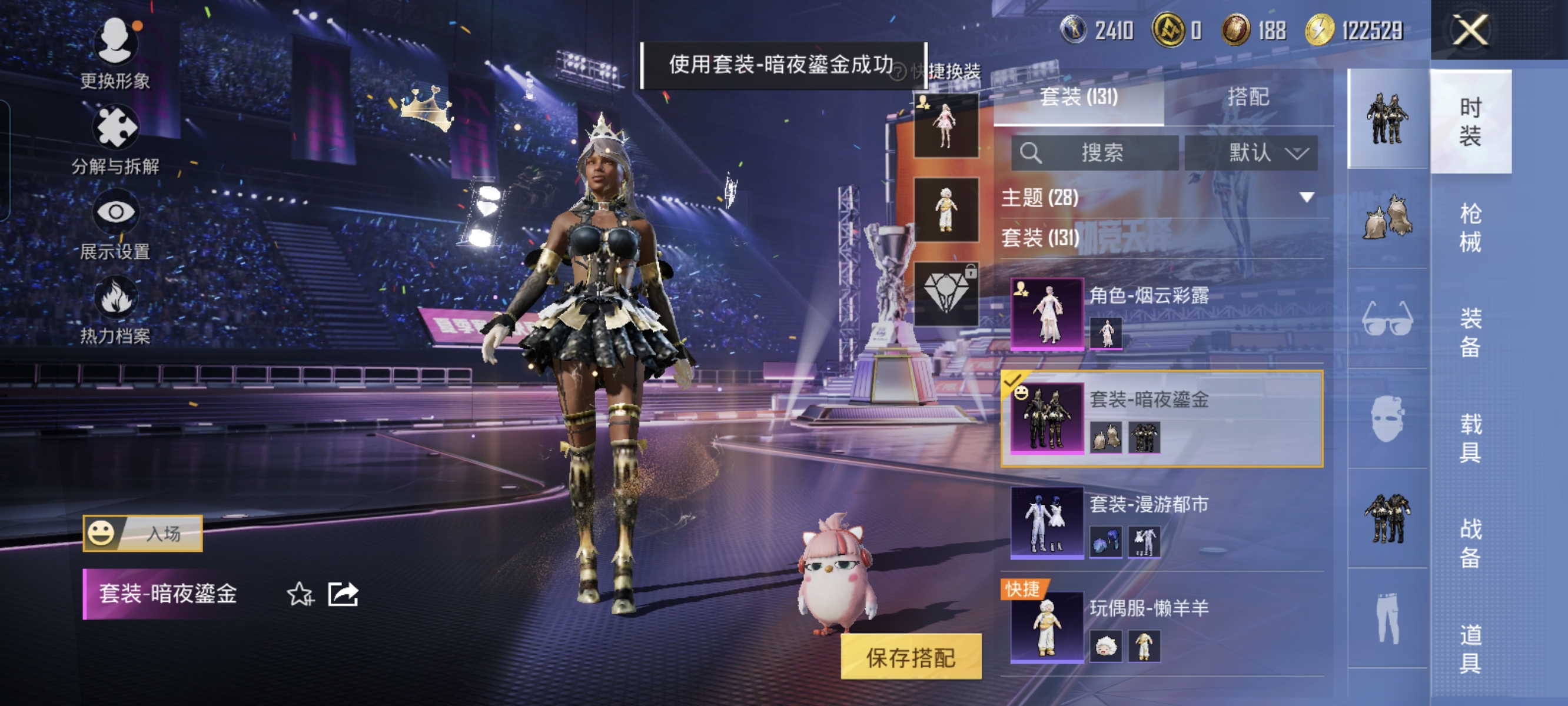 HPCMW3335228和平精英账号详情图8