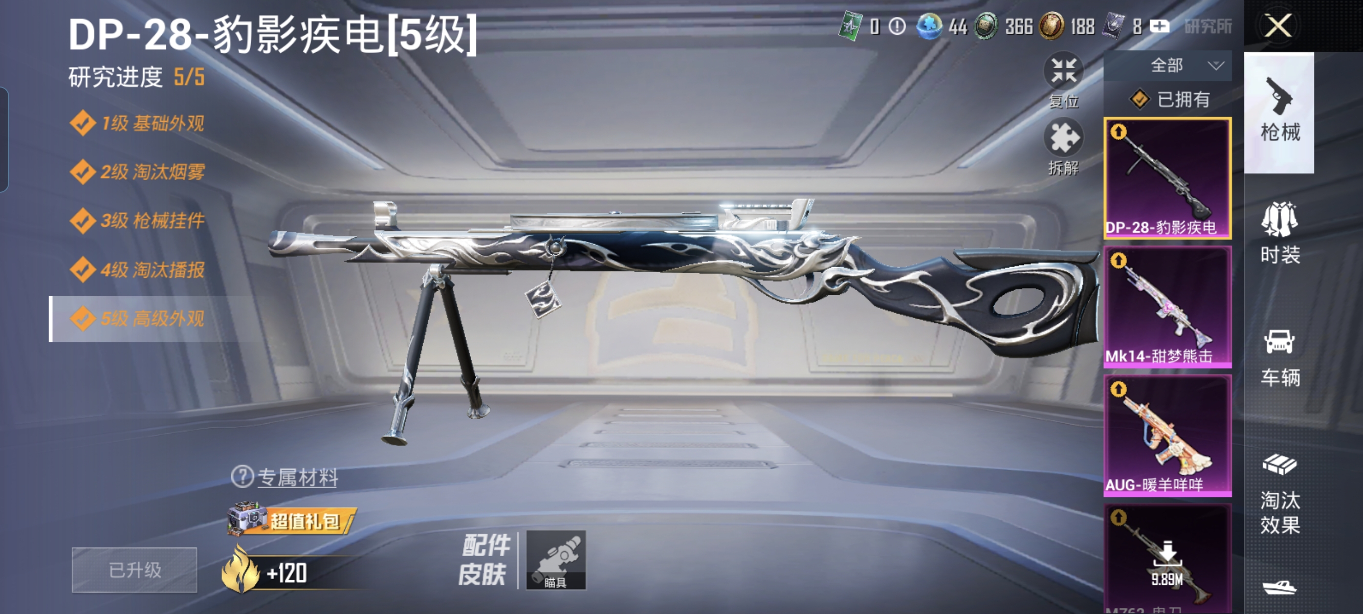 HPCMW3335228和平精英账号详情图9