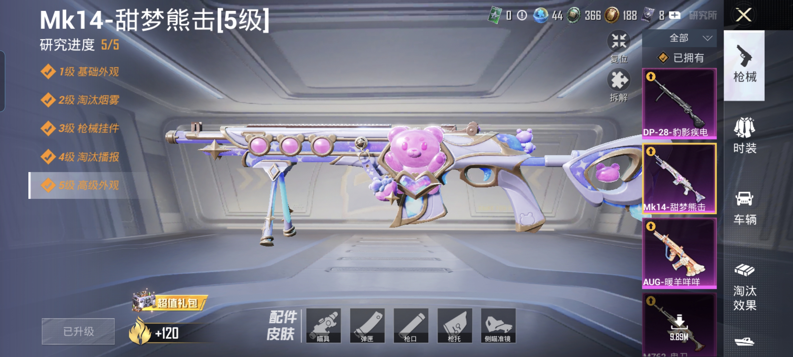 HPCMW3335228和平精英账号详情图10