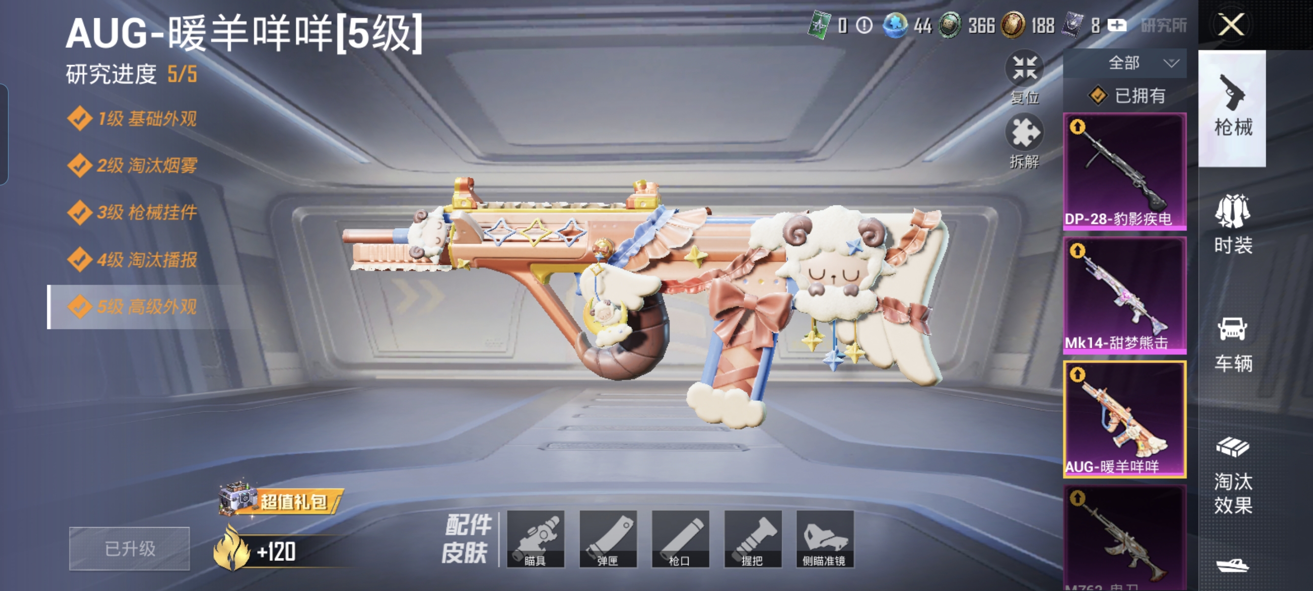 HPCMW3335228和平精英账号详情图11