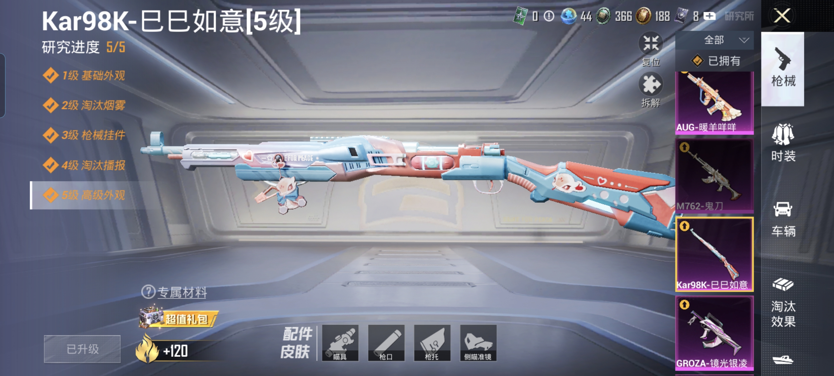 HPCMW3335228和平精英账号详情图12