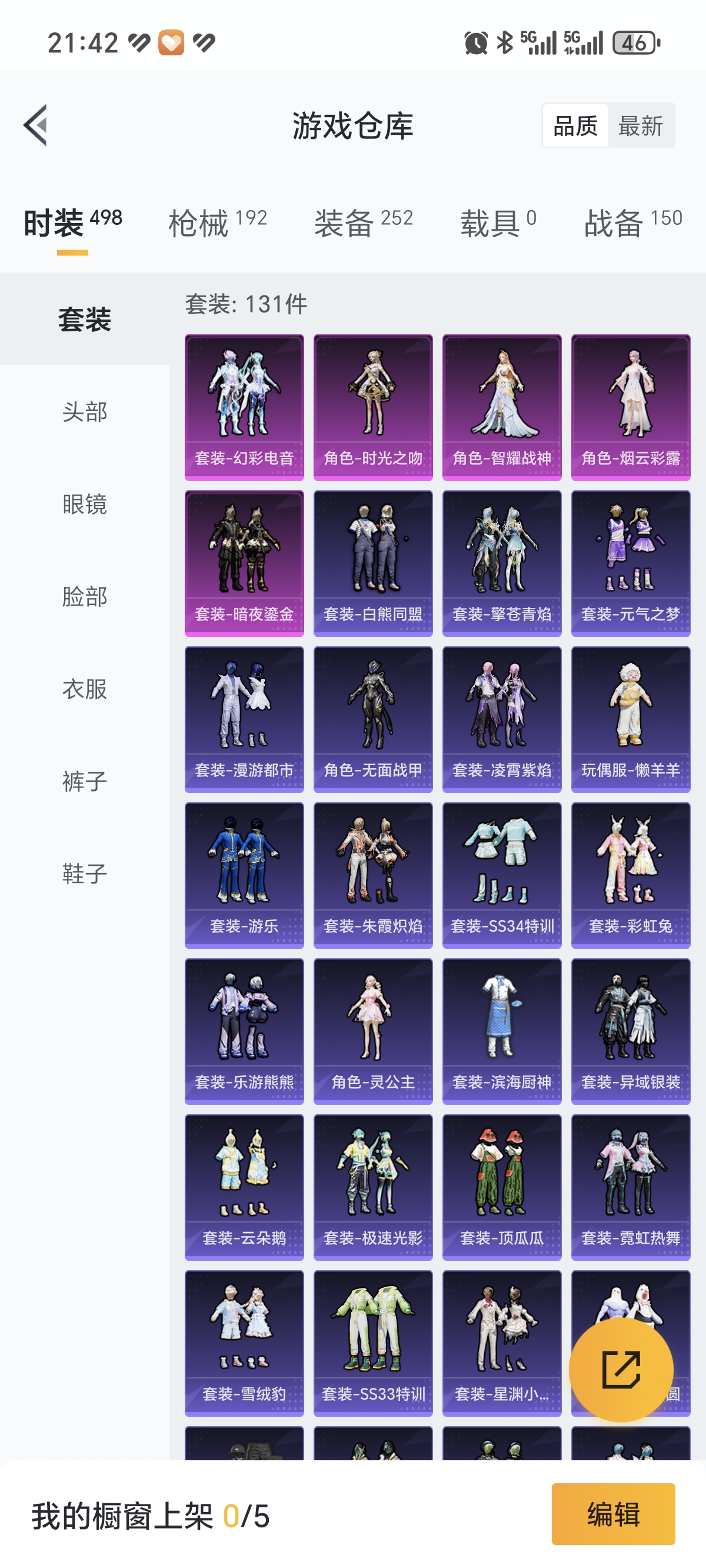 HPCMW3335228和平精英账号详情图20