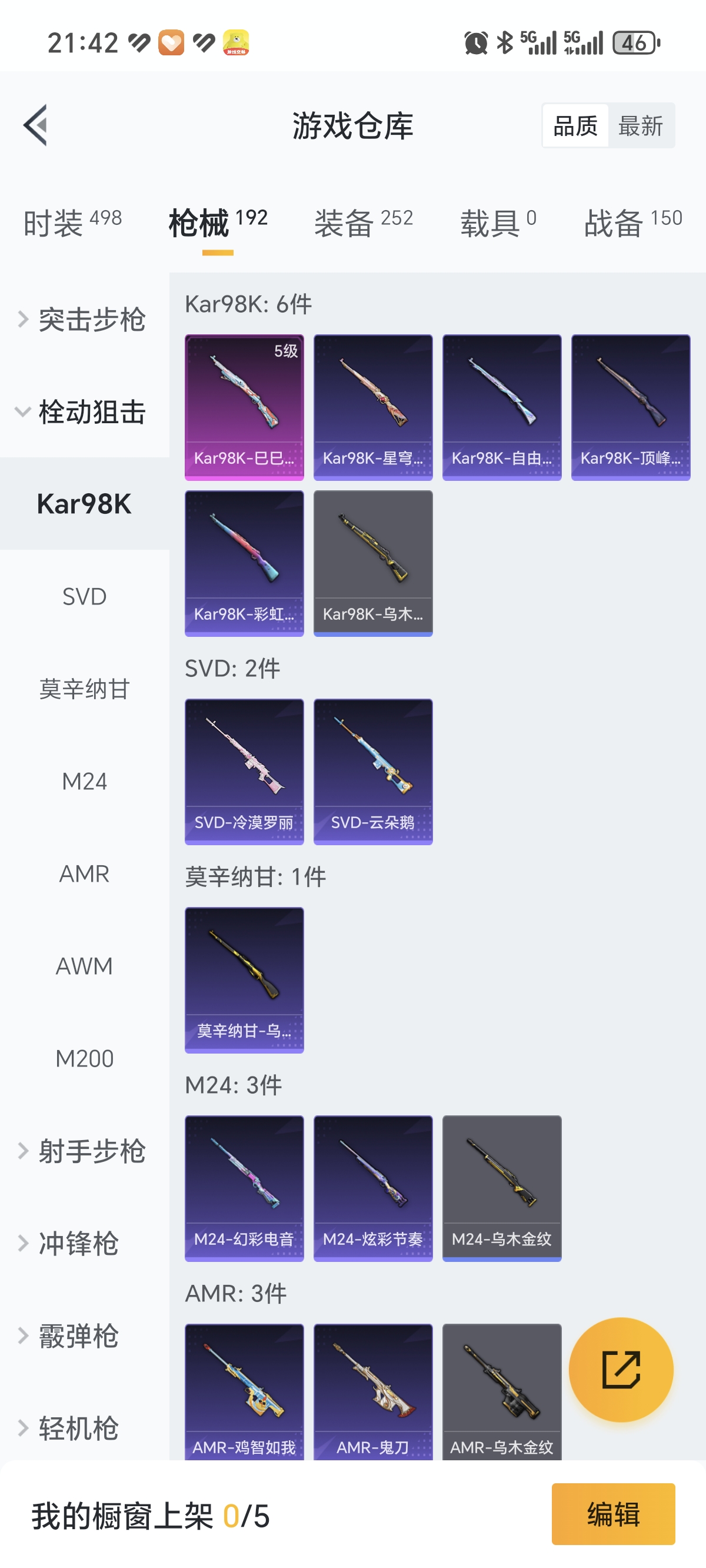 HPCMW3335228和平精英账号详情图23