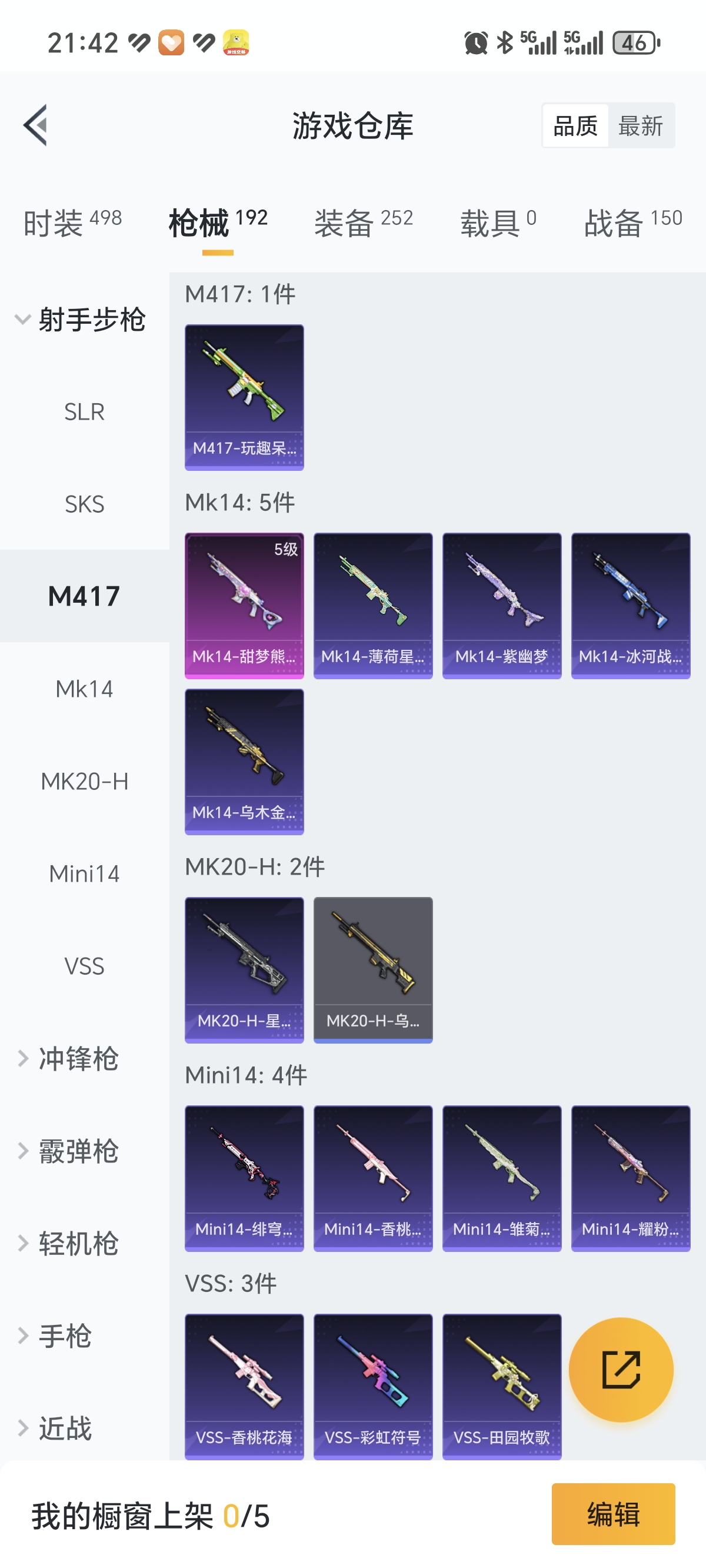 HPCMW3335228和平精英账号详情图24