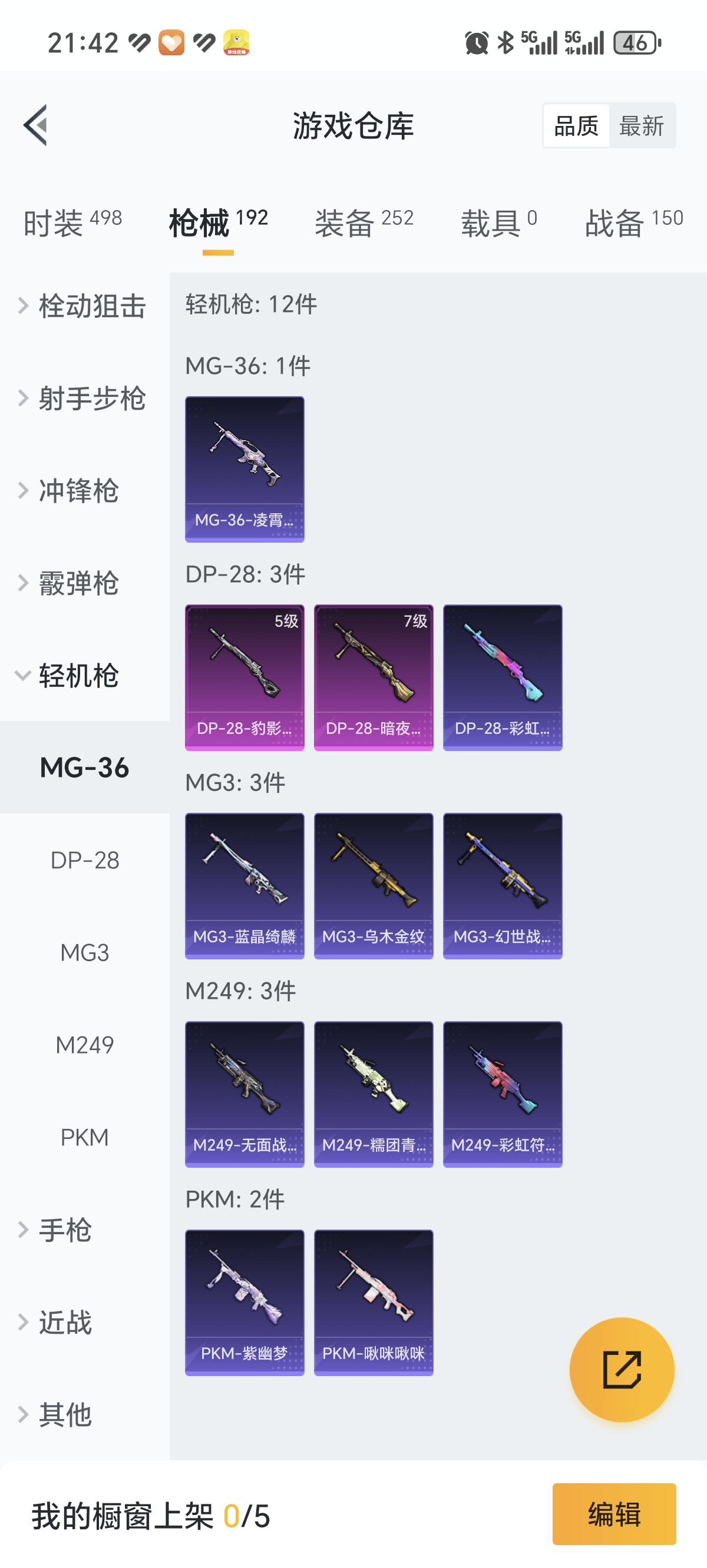 HPCMW3335228和平精英账号详情图26