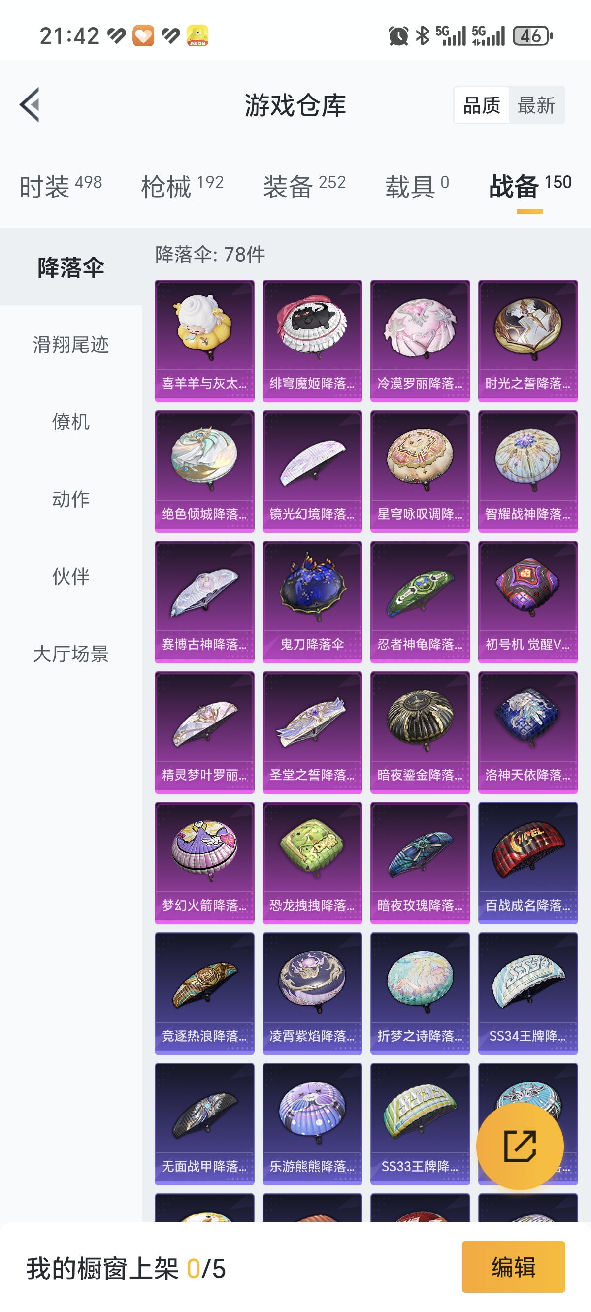 HPCMW3335228和平精英账号详情图28