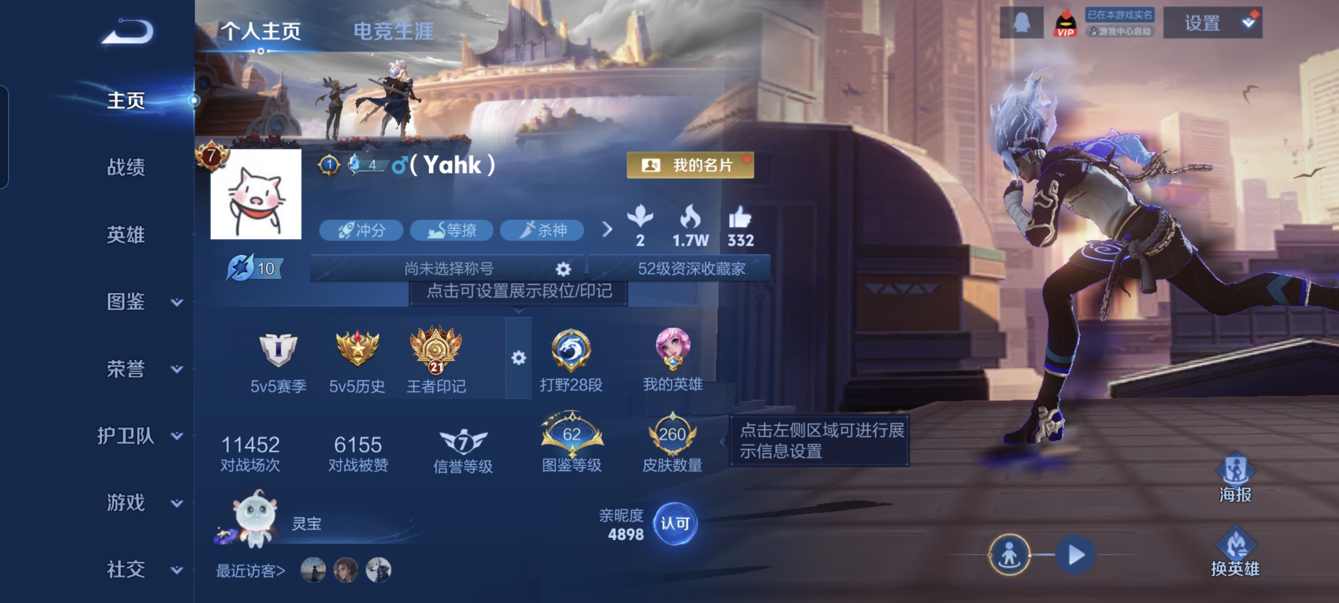 王者荣耀账号安卓QQ127英雄-260皮肤-【V7 2典藏 1星传说 12传说 260皮肤 127英雄】打野28段，杀手