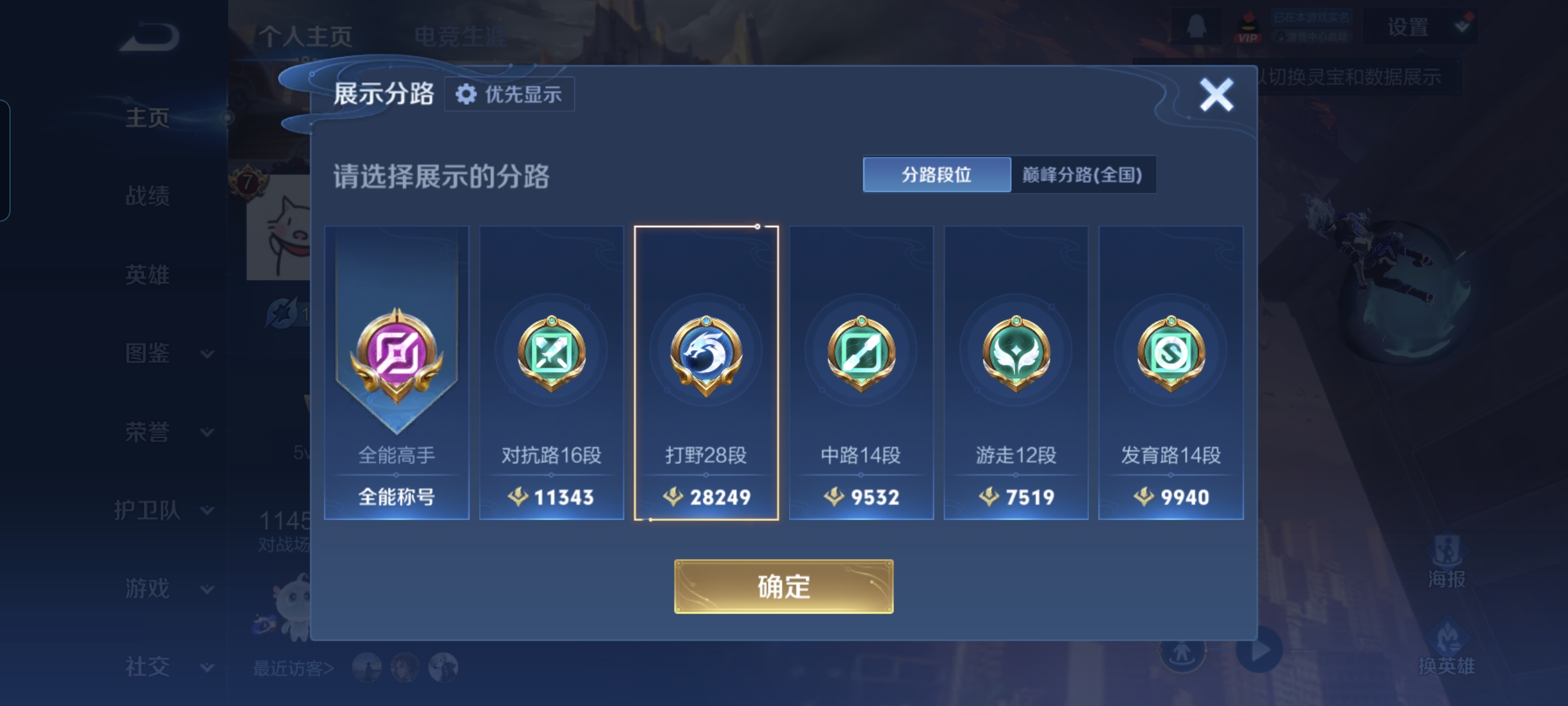 WZCMW4153811王者荣耀账号详情图2