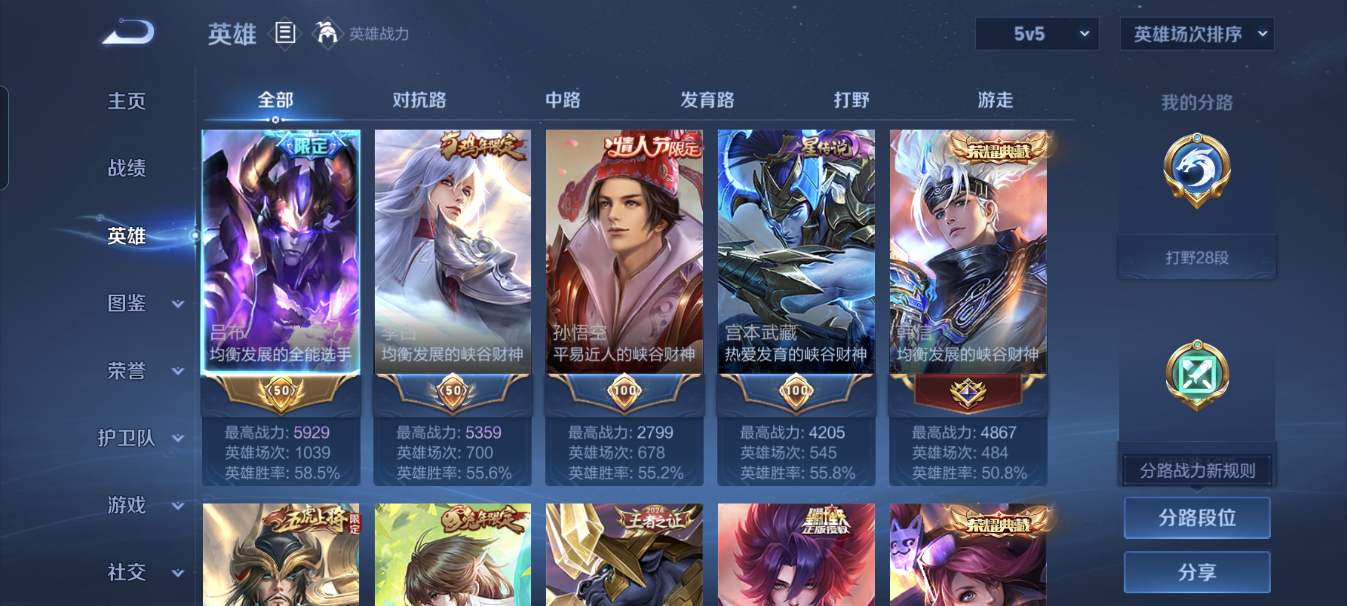 WZCMW4153811王者荣耀账号详情图3