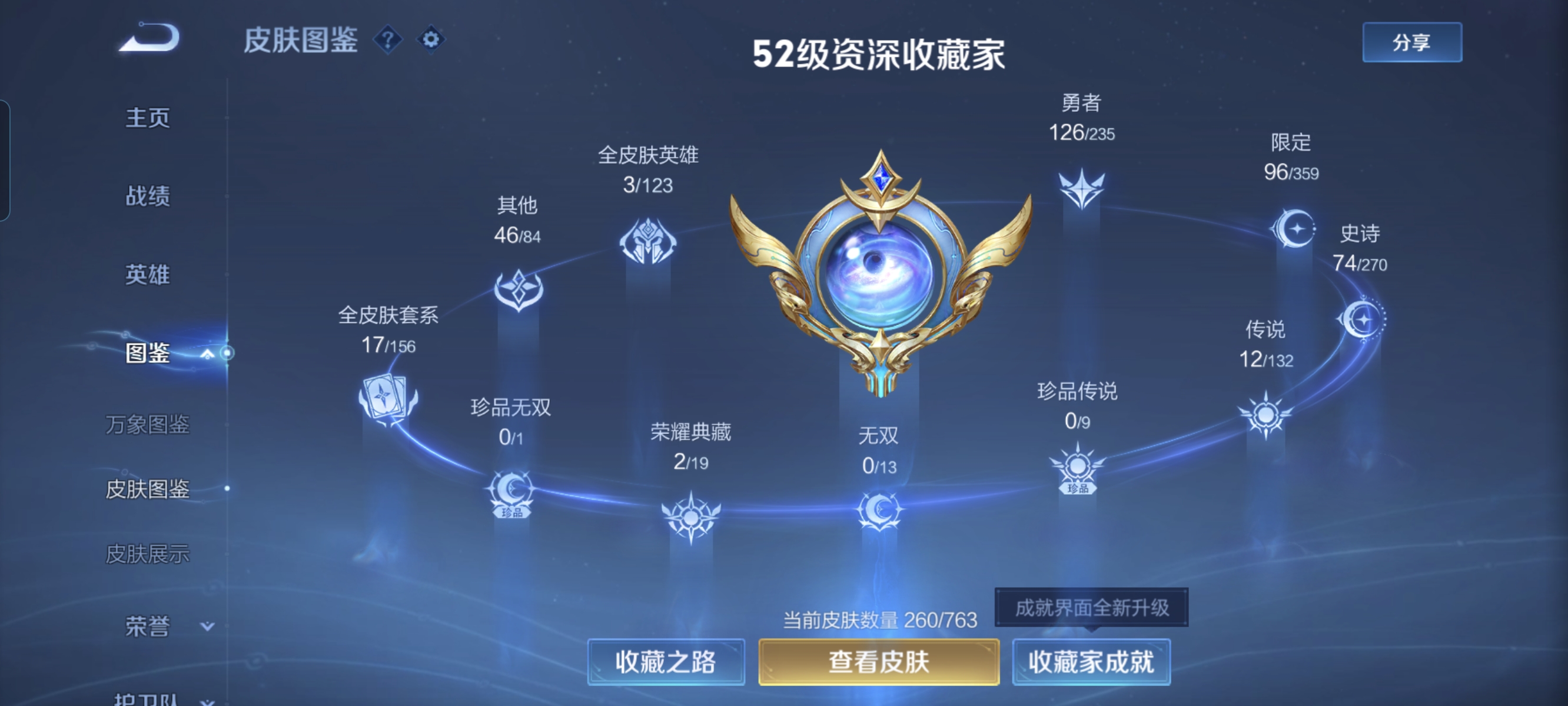 WZCMW4153811王者荣耀账号详情图4