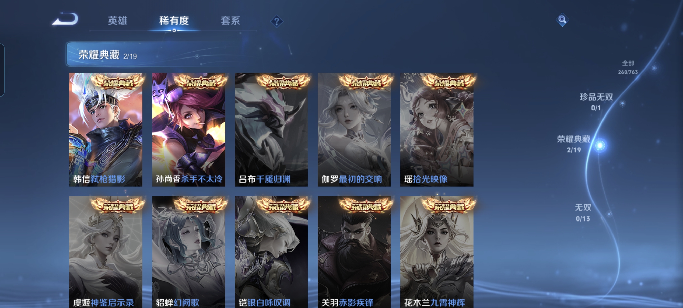 WZCMW4153811王者荣耀账号详情图5