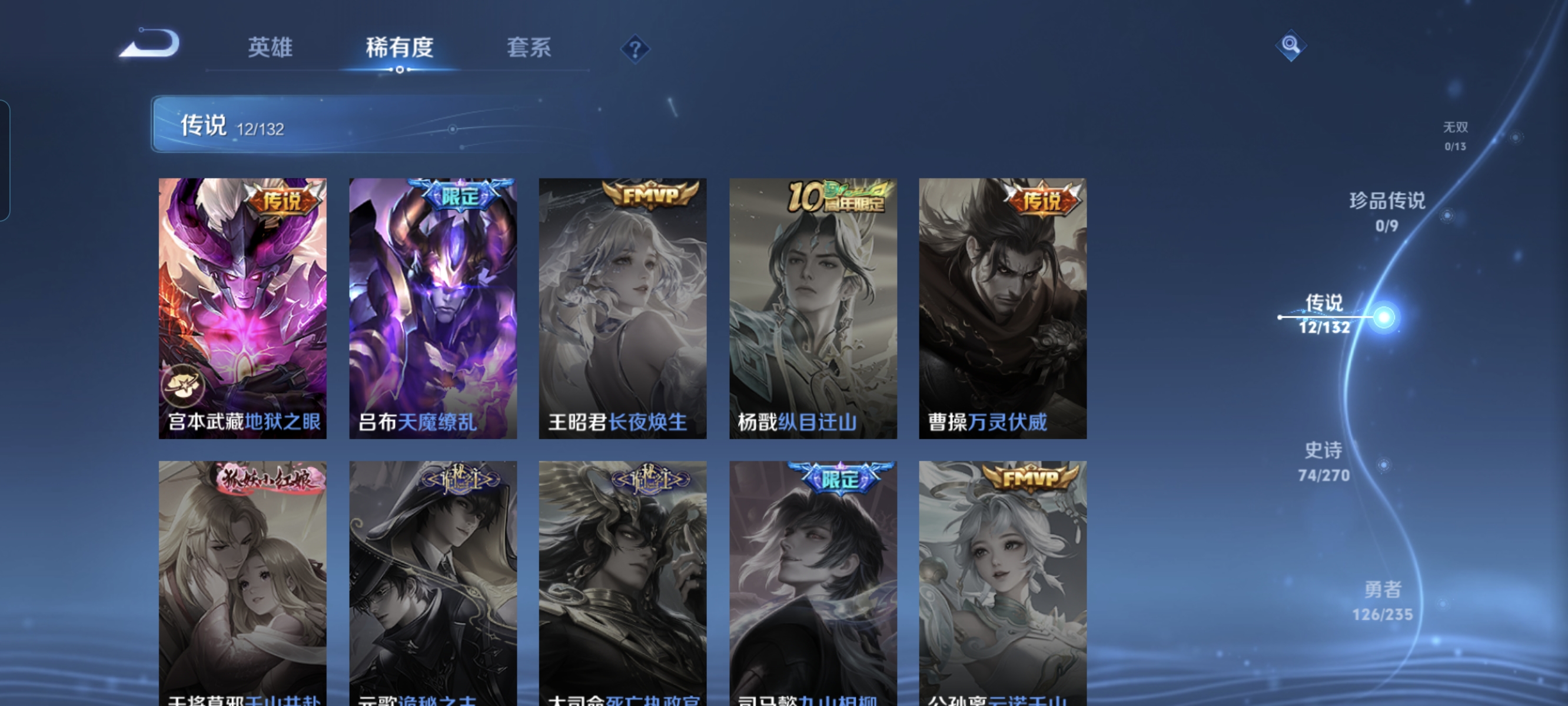 WZCMW4153811王者荣耀账号详情图7