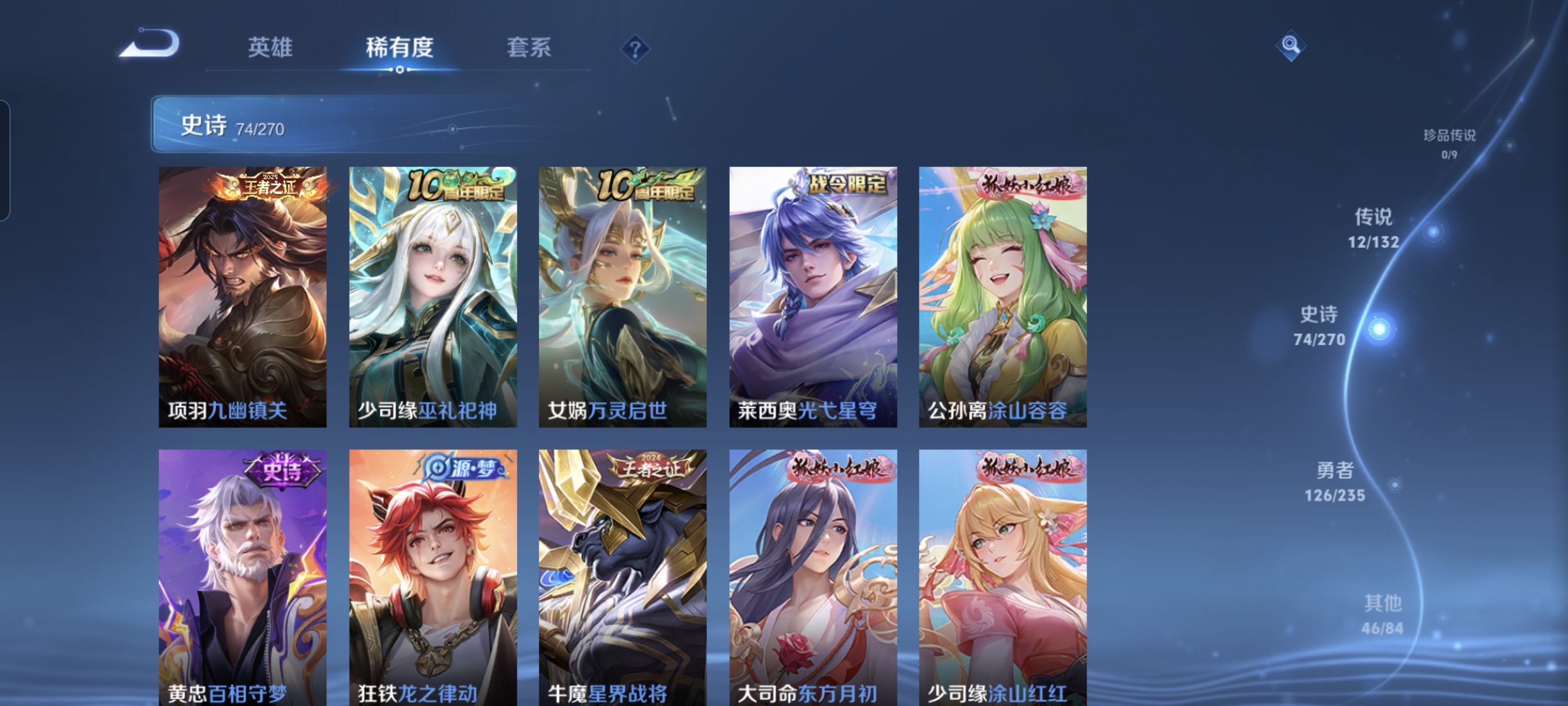 WZCMW4153811王者荣耀账号详情图8