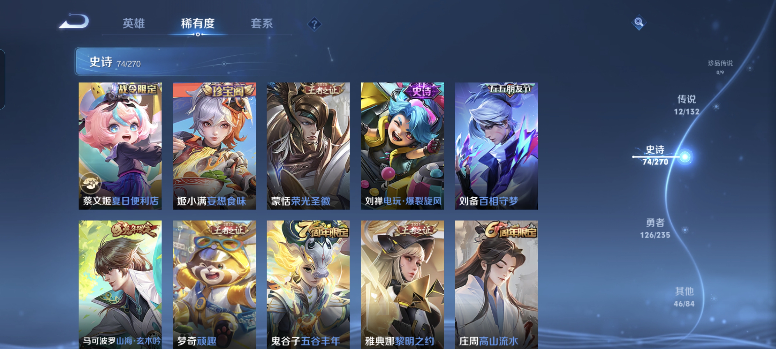 WZCMW4153811王者荣耀账号详情图9