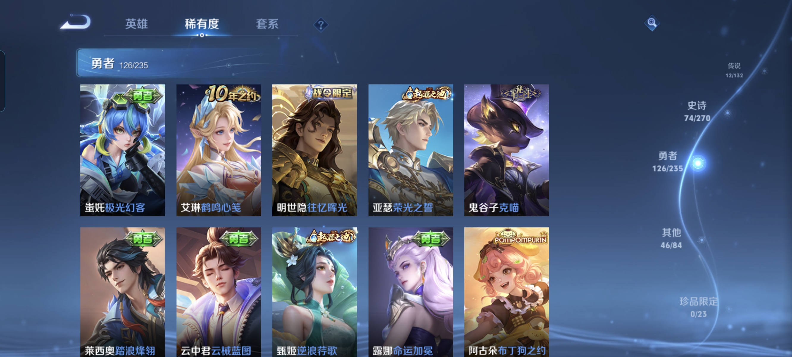 WZCMW4153811王者荣耀账号详情图10