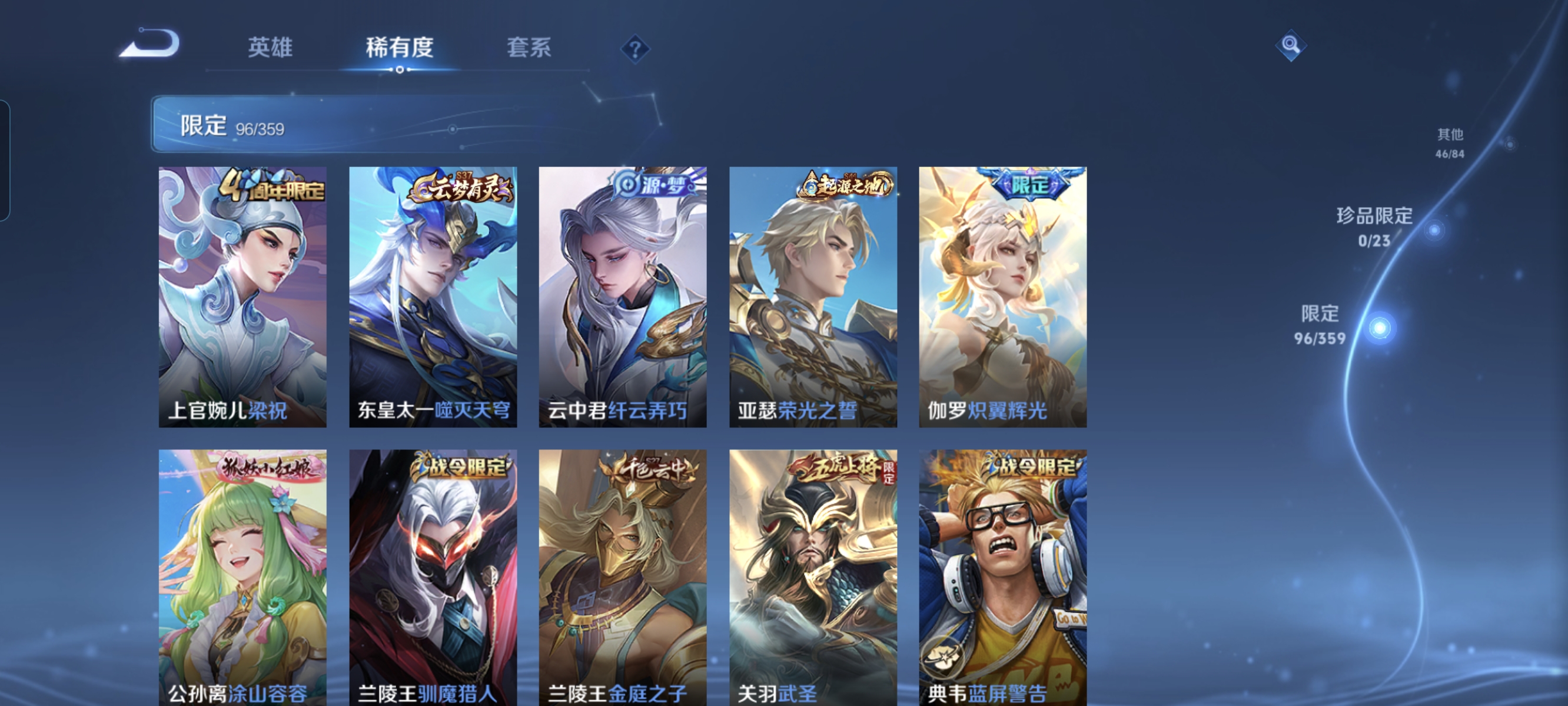 WZCMW4153811王者荣耀账号详情图12