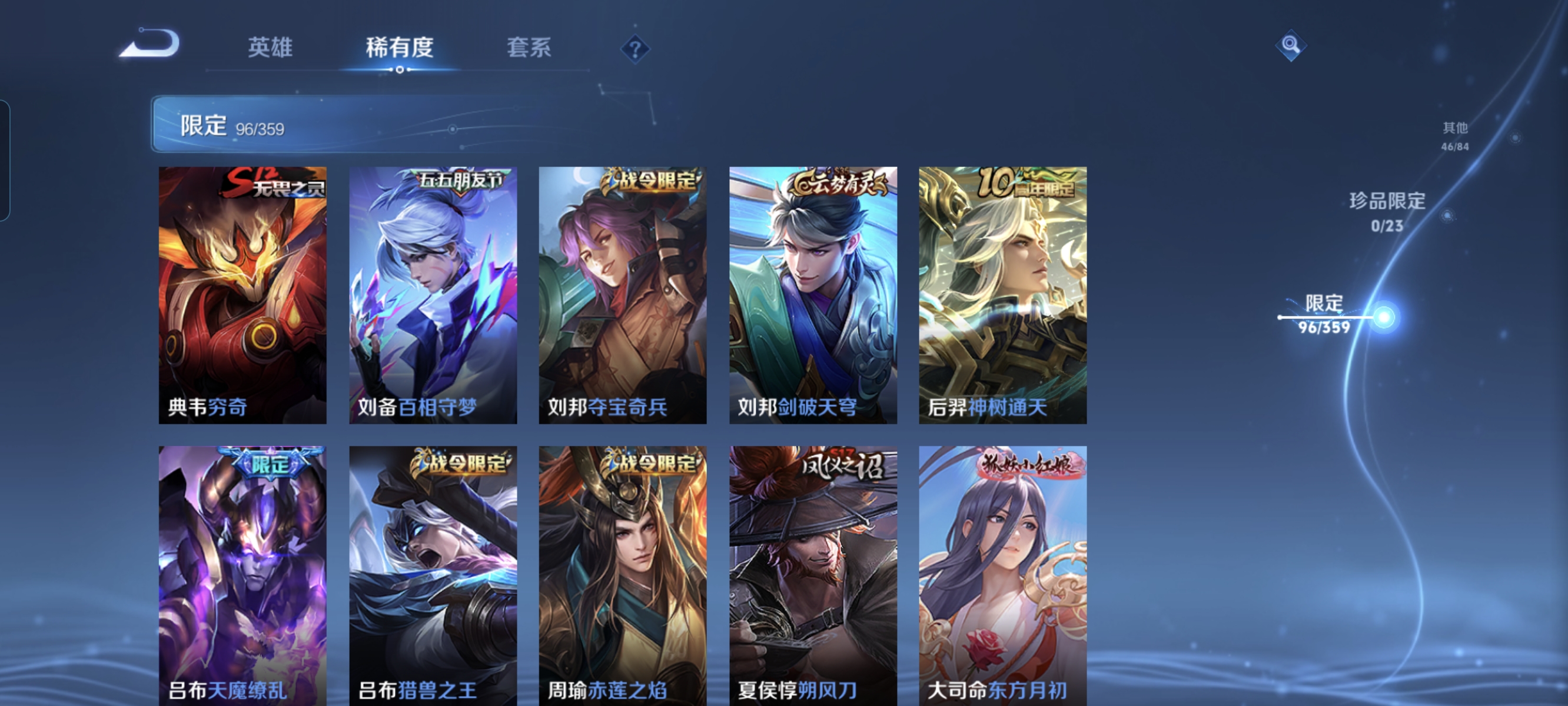 WZCMW4153811王者荣耀账号详情图13