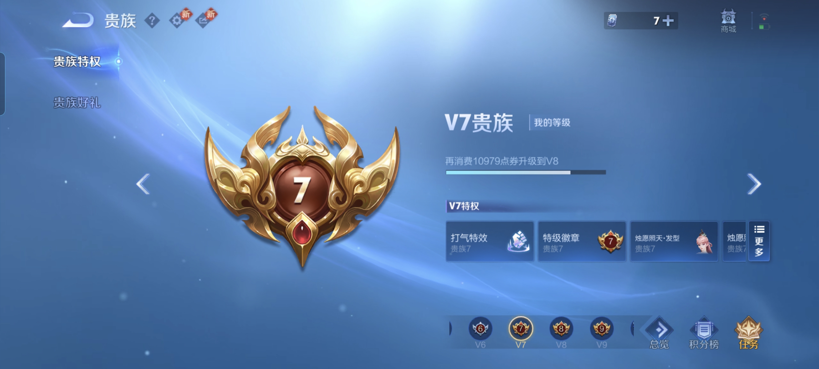 WZCMW4153811王者荣耀账号详情图15