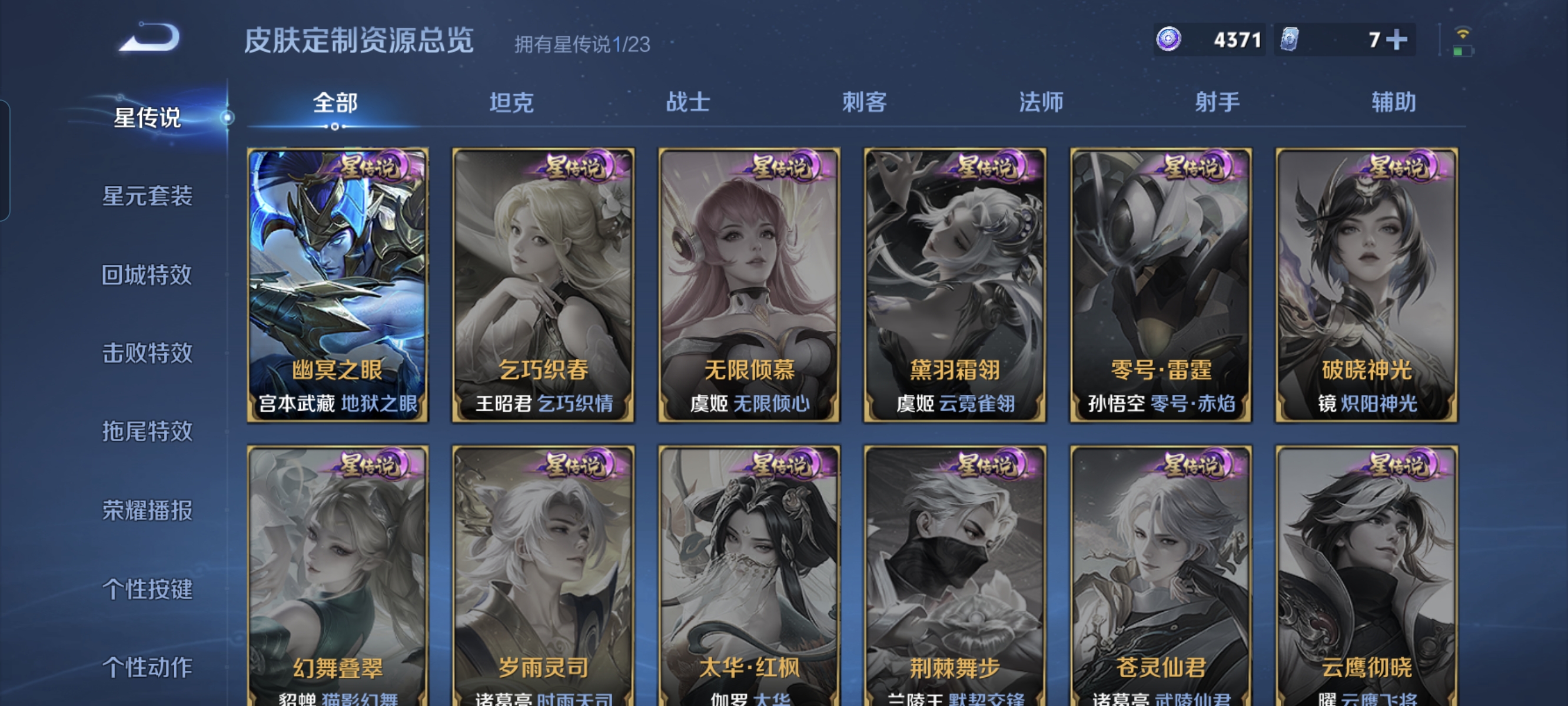 WZCMW4153811王者荣耀账号详情图19