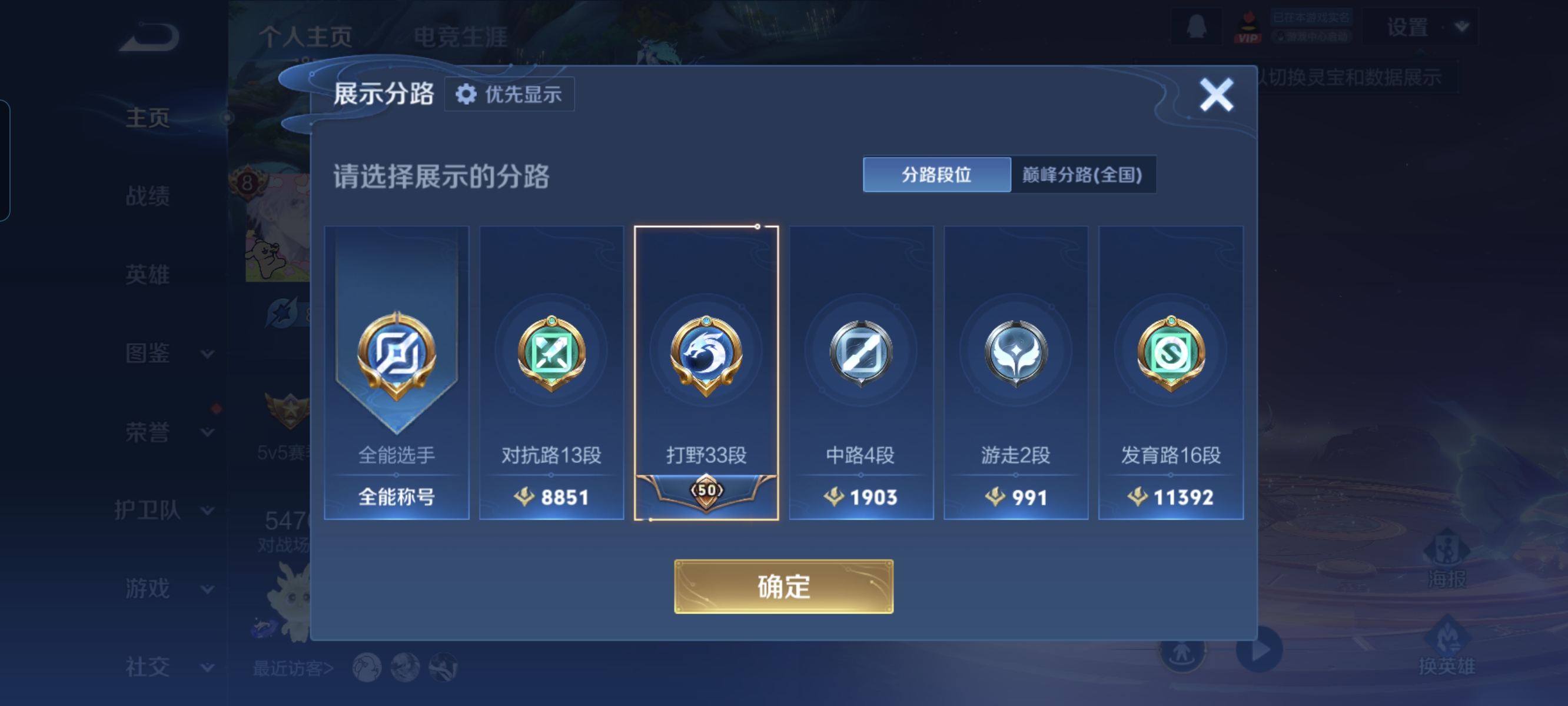 WZCMW4122515王者荣耀账号详情图2