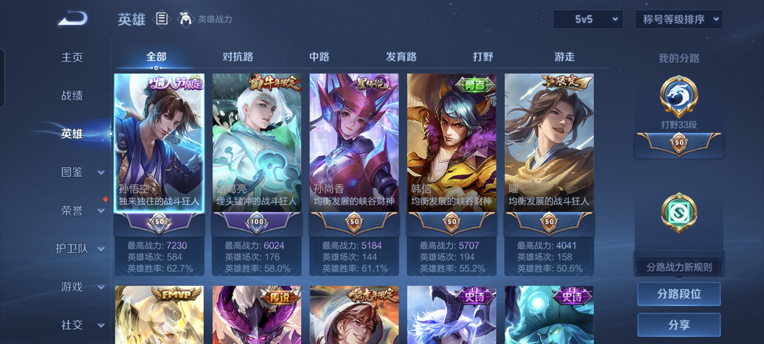 WZCMW4122515王者荣耀账号详情图3